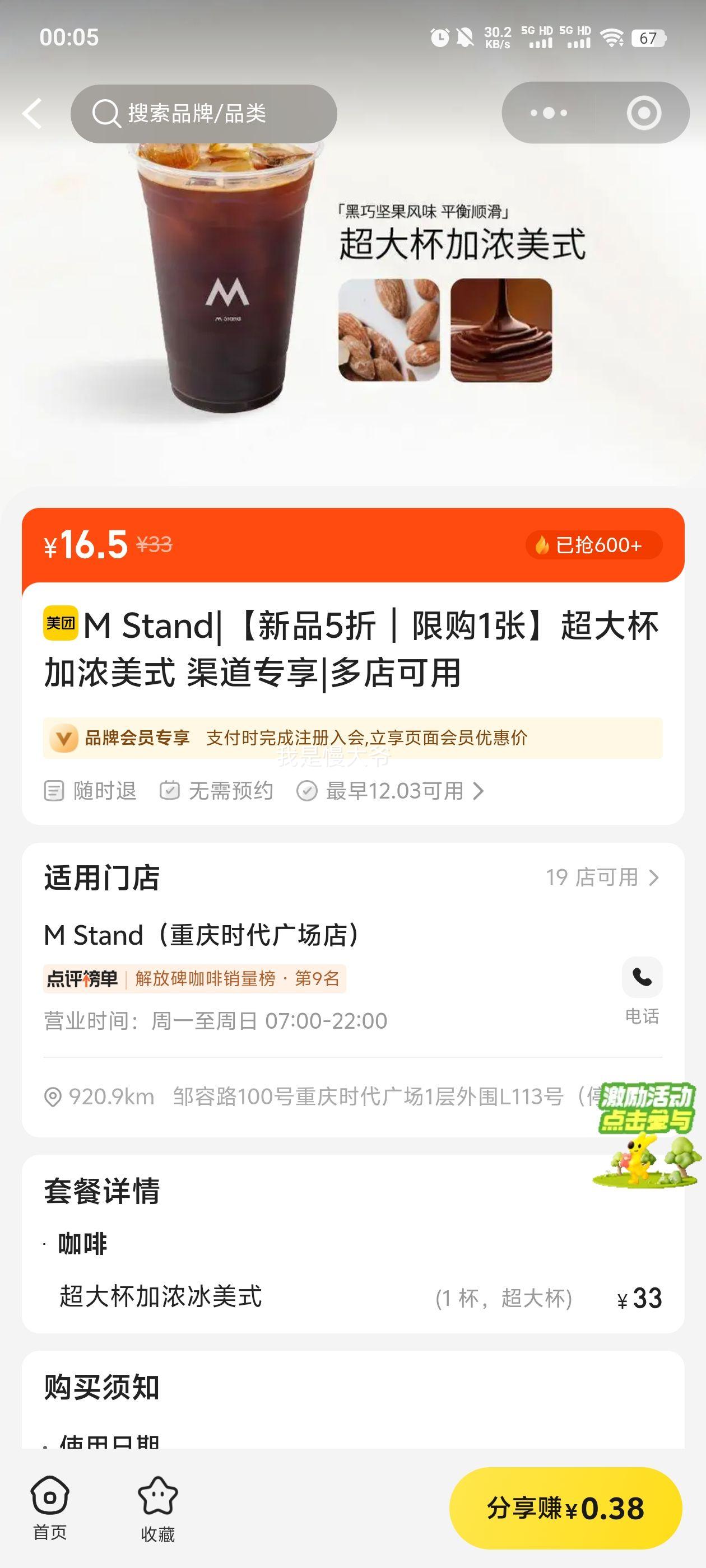 M Stand 󱭼Ũʽ 5޹1Ż֤