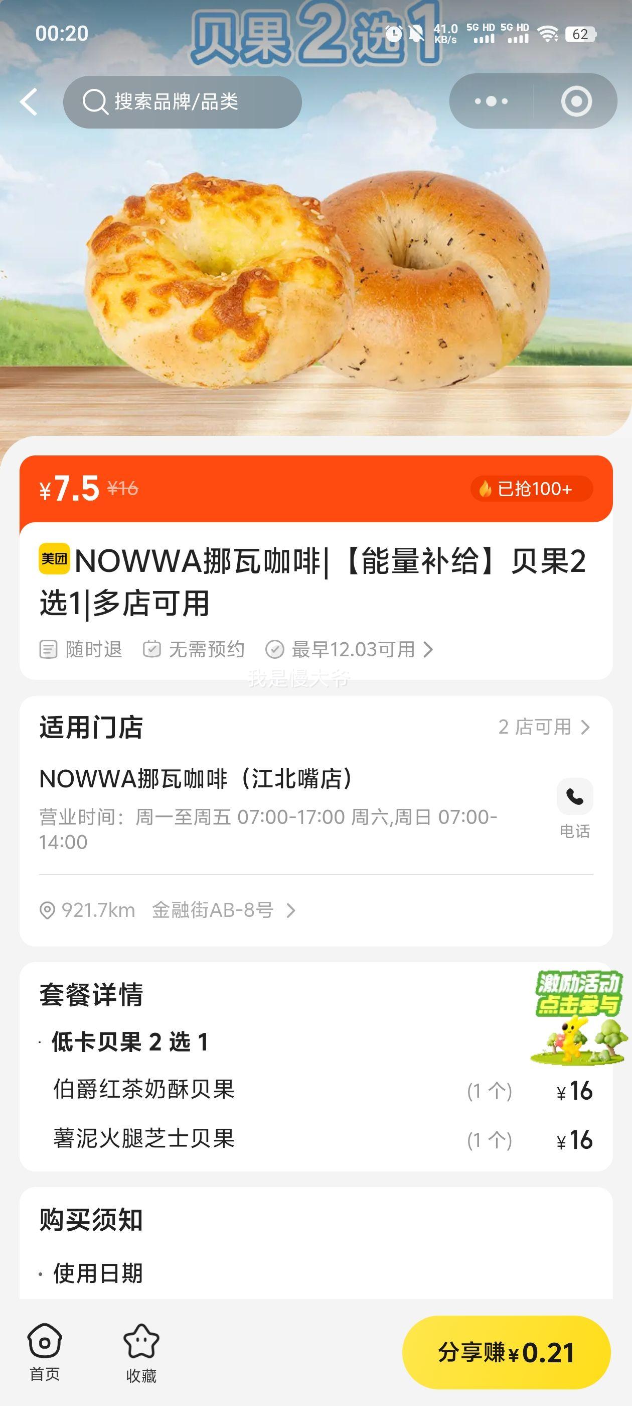 NOWWA Ų߿ 2ѡ1 Ż֤