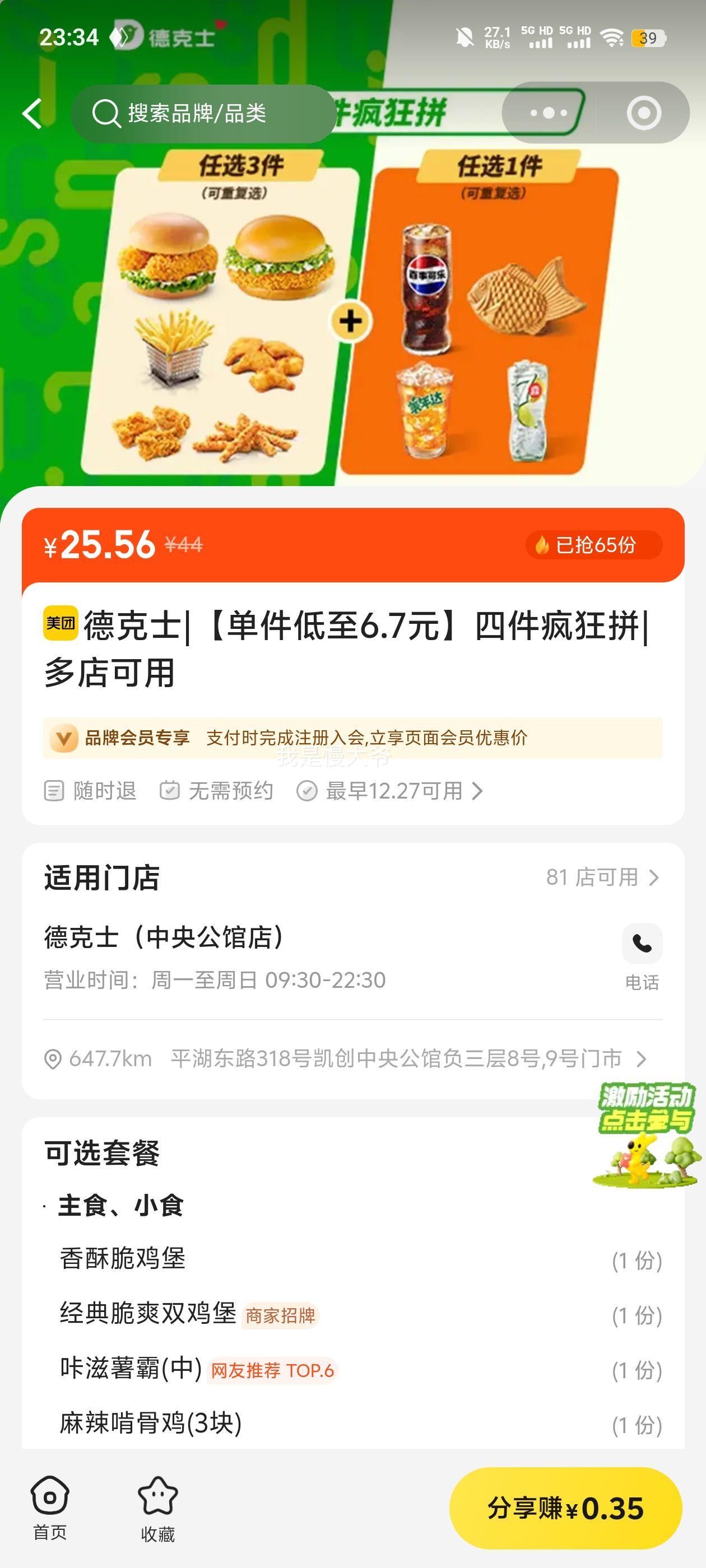 �¿�ʿ �ļ����ƴ ��������6.7Ԫ�Ż�֤��