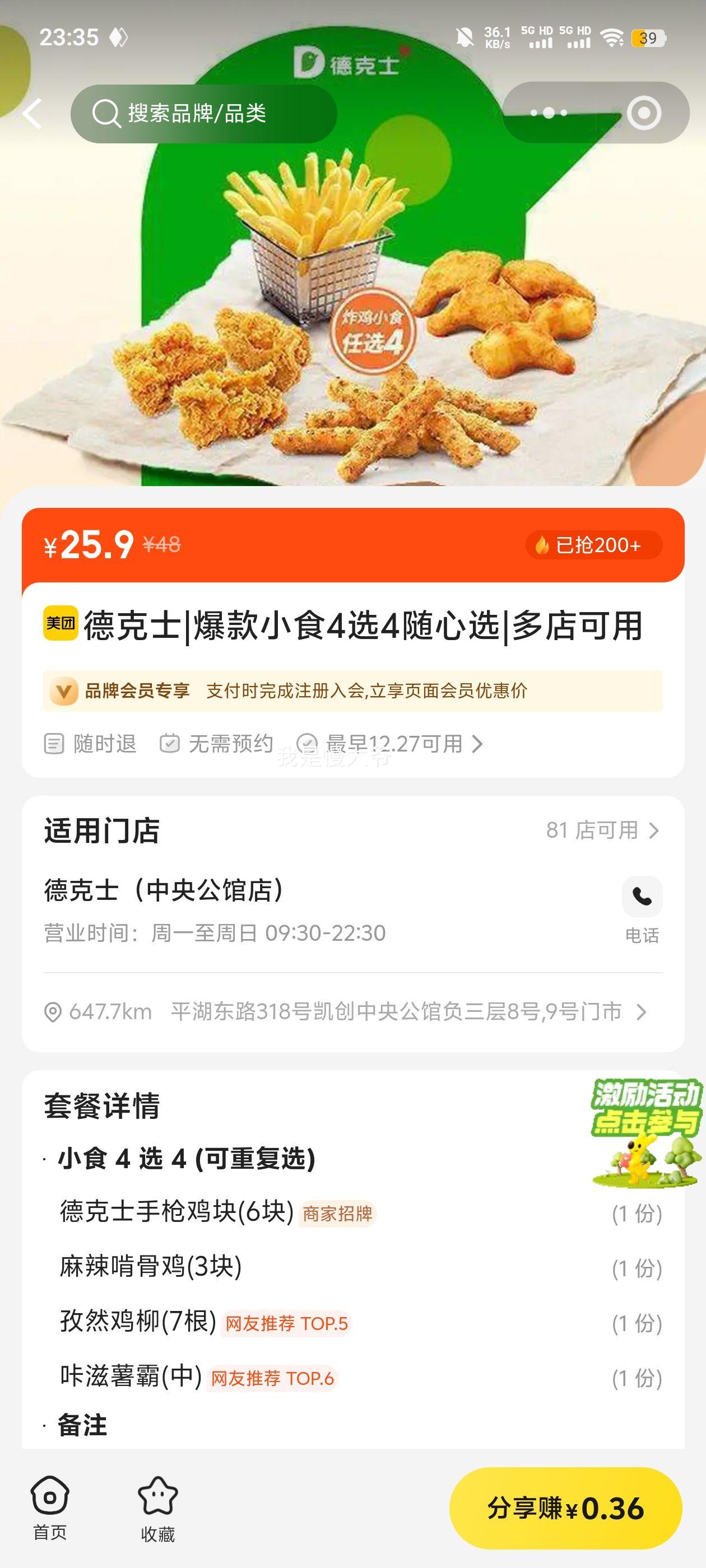 �¿�ʿ ����Сʳ4ѡ4����ѡ ���4ѡ4����ѡ�Ż�֤��