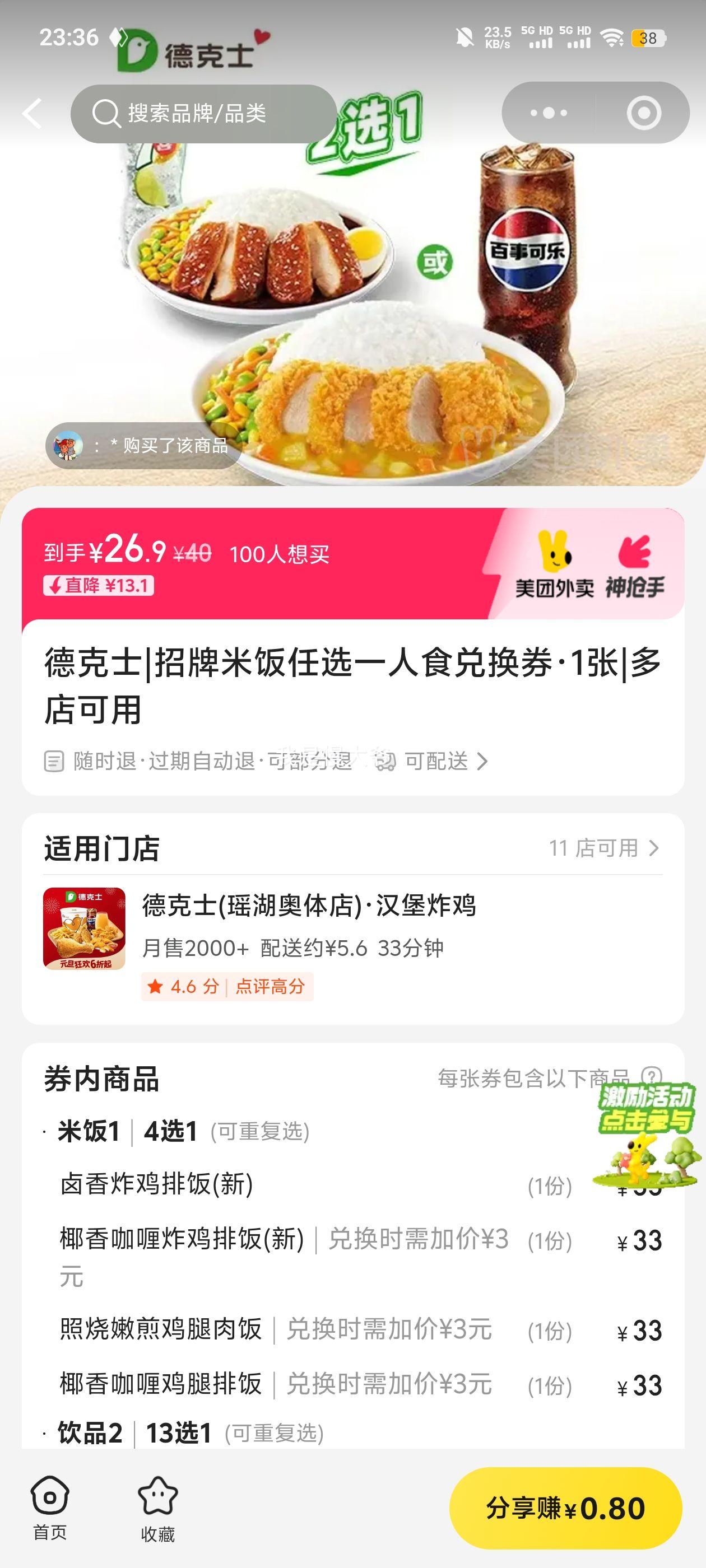 �¿�ʿ �����׷���ѡһ��ʳ�һ�ȯ 1���Ż�֤��