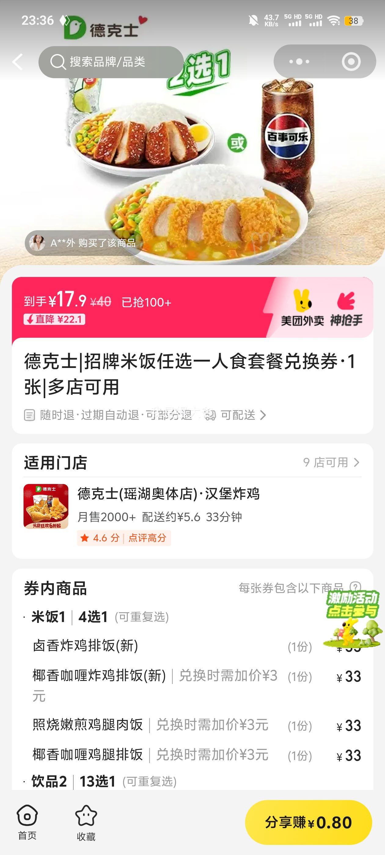 �¿�ʿ �����׷���ѡһ��ʳ�ײͶһ�ȯ 1���Ż�֤��