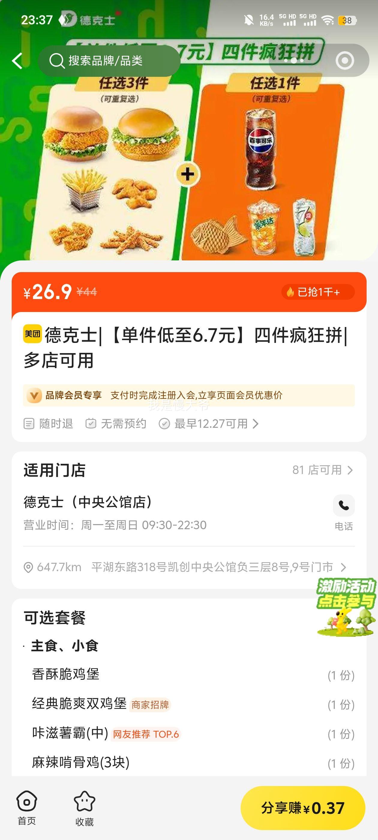 �¿�ʿ �ļ����ƴ ��������6.7Ԫ�Ż�֤��