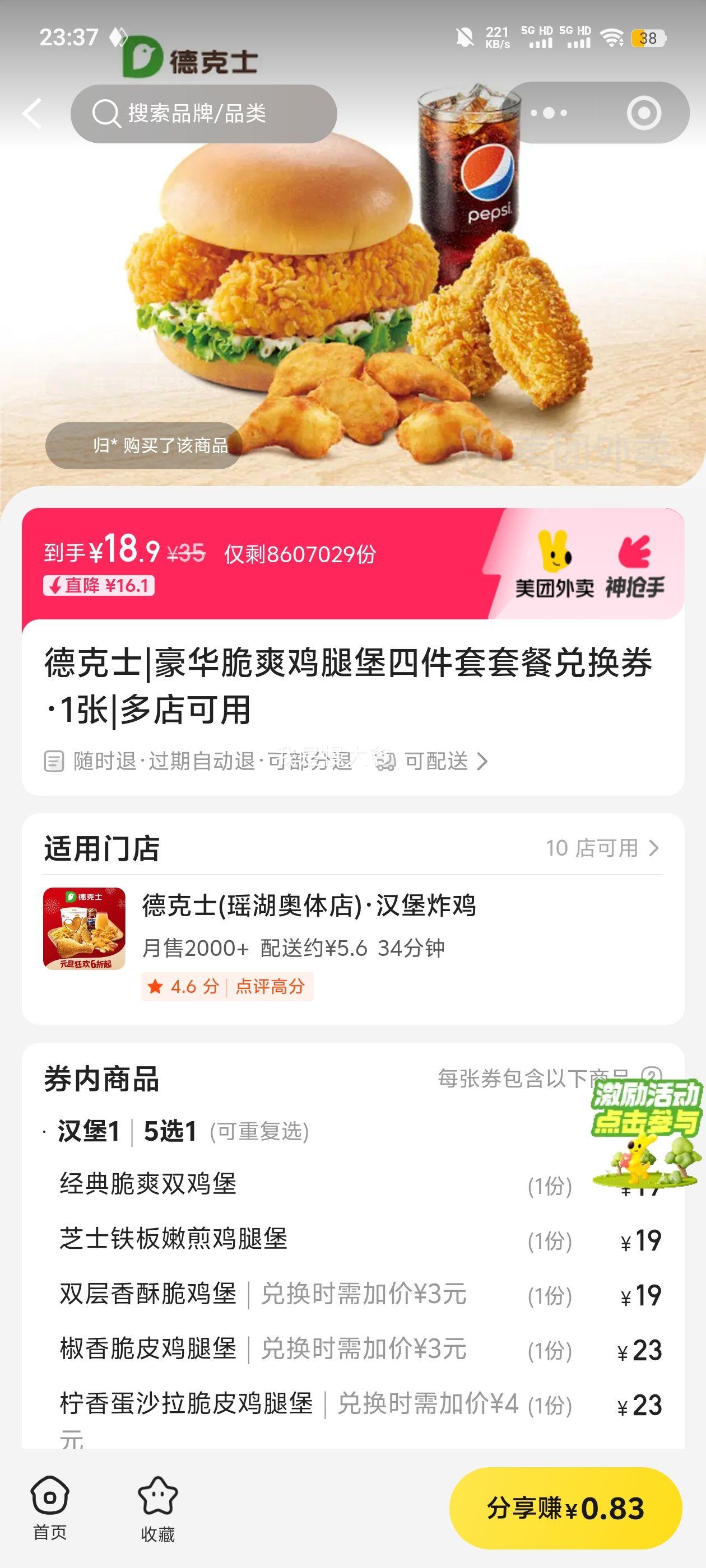 �¿�ʿ ������ˬ���ȱ��ļ����ײͶһ�ȯ 1���Ż�֤��