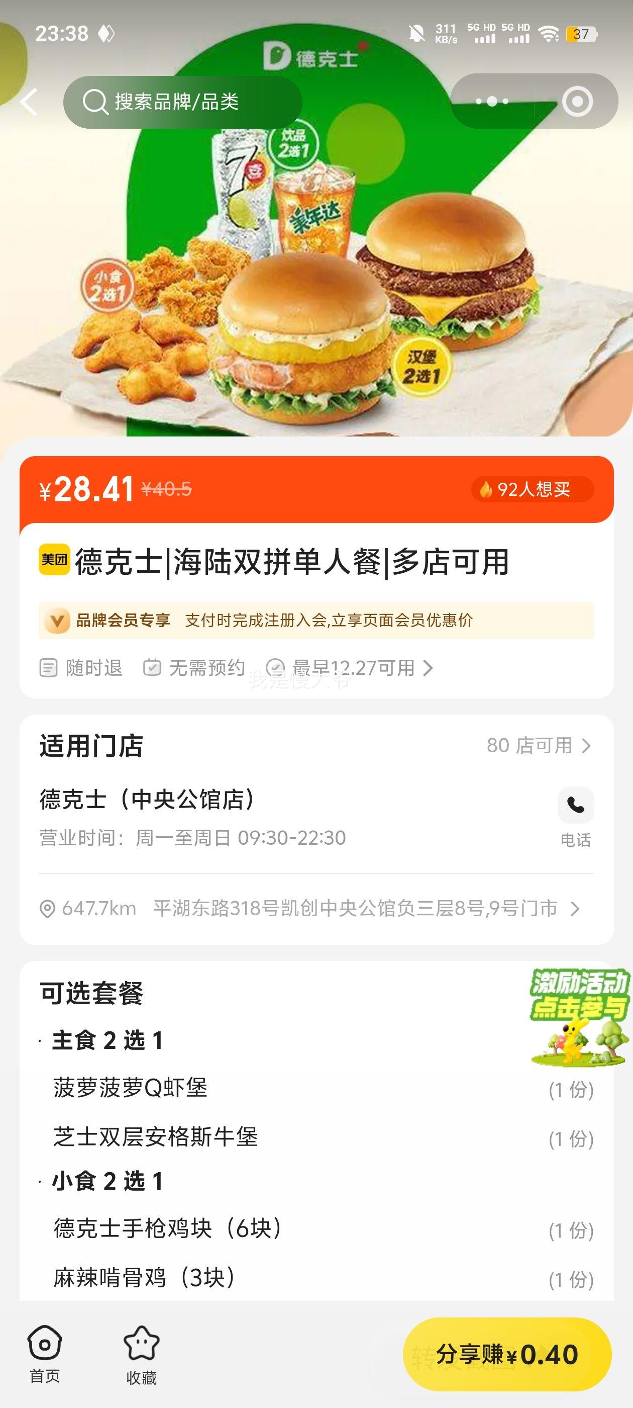 �¿�ʿ ��½˫ƴ���˲� ���˷��Ż�֤��