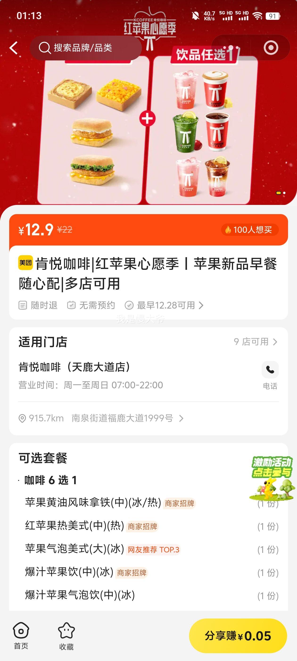 ���ÿ��� ��ƻ����Ը�� ƻ����Ʒ����������Ż�֤��