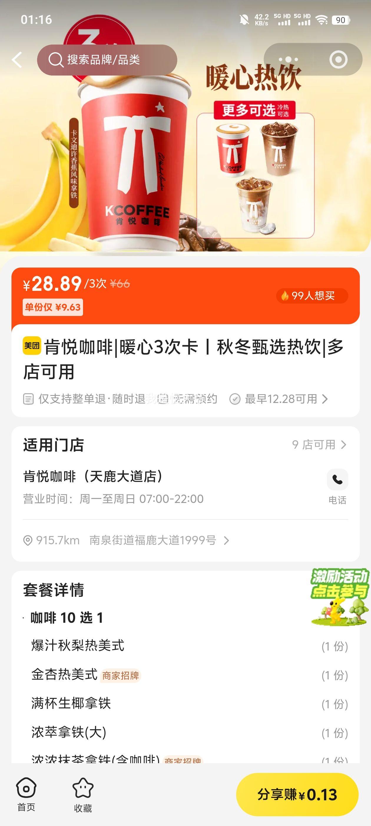 ���ÿ��� ů��3�ο� �ﶬ��ѡ�����Ż�֤��