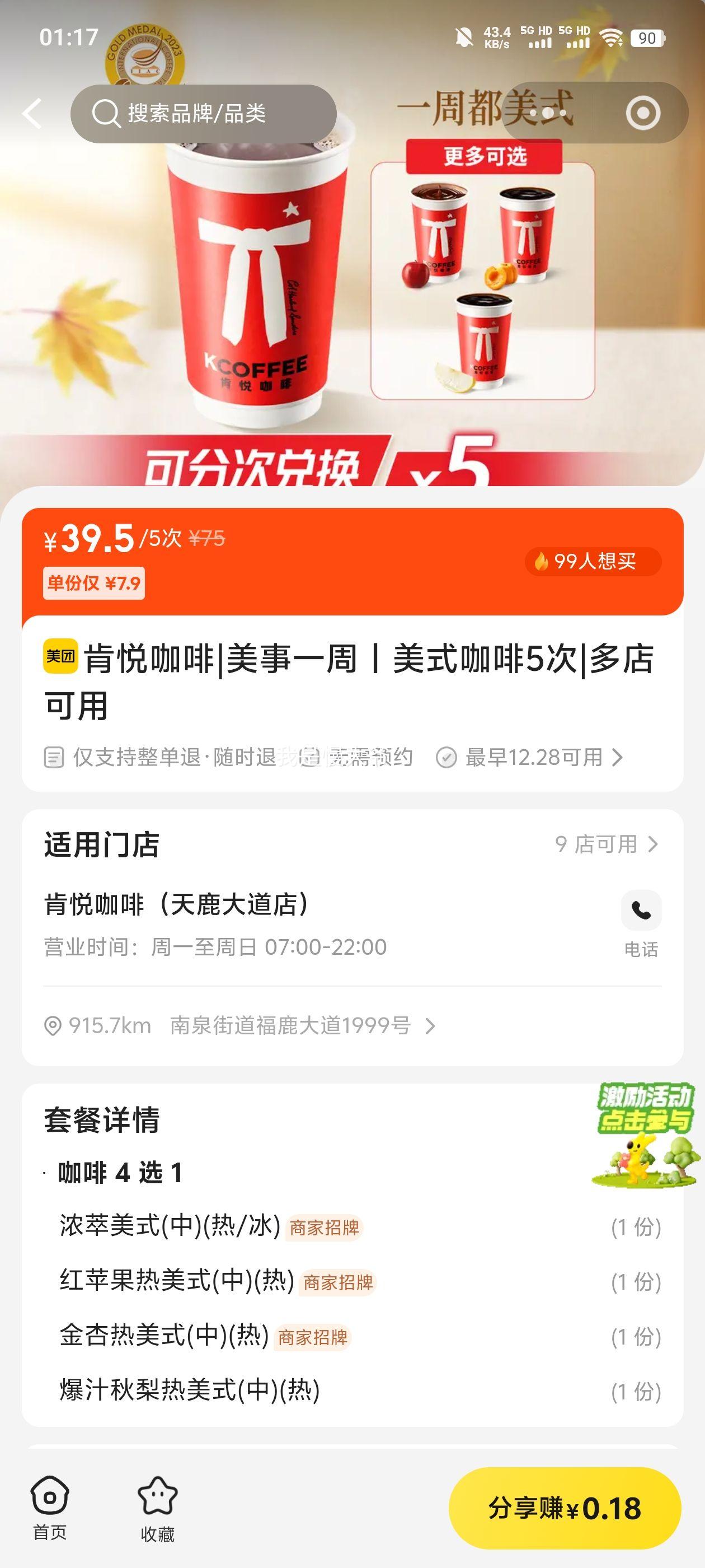 ���ÿ��� ��ʽ���� 5��װ�Ż�֤��