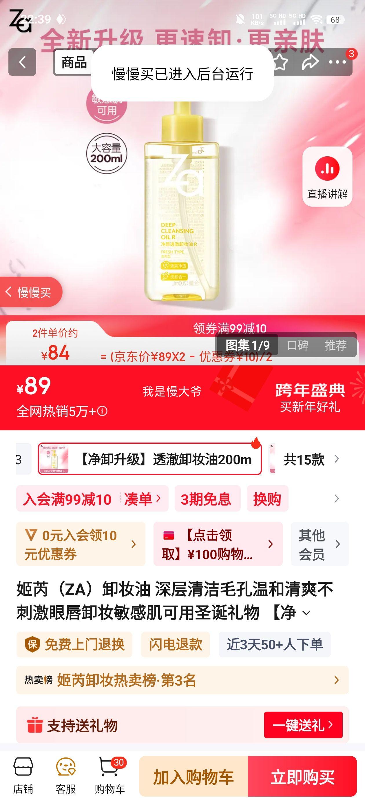 ���� ZA ͸��жױ�� 200ml �������º���ˬ���м������۴�жױ�Ż�֤��