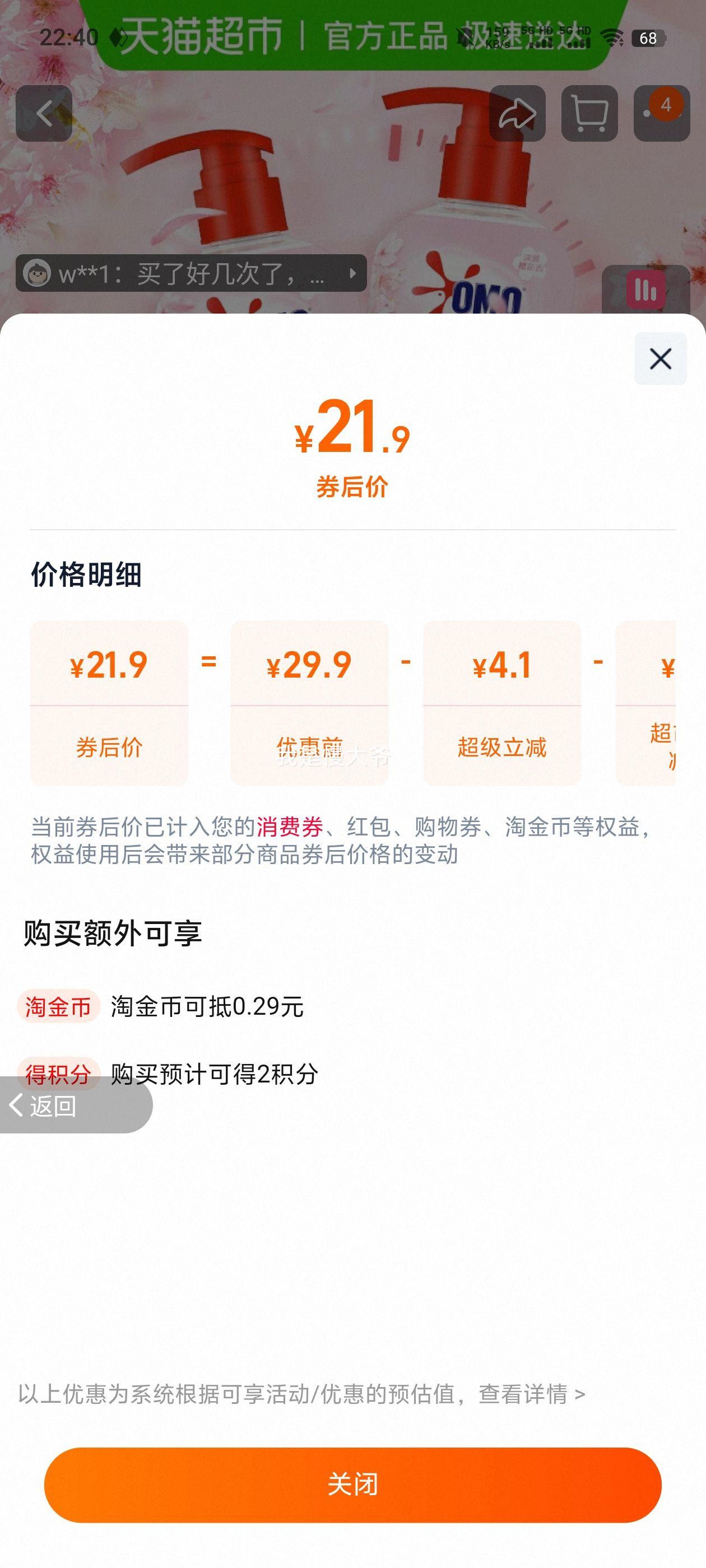 ���� ӣ������ϴ��Һ �ڿ���ϴҺ ȥѪ�� 300g*2�Ż�֤��