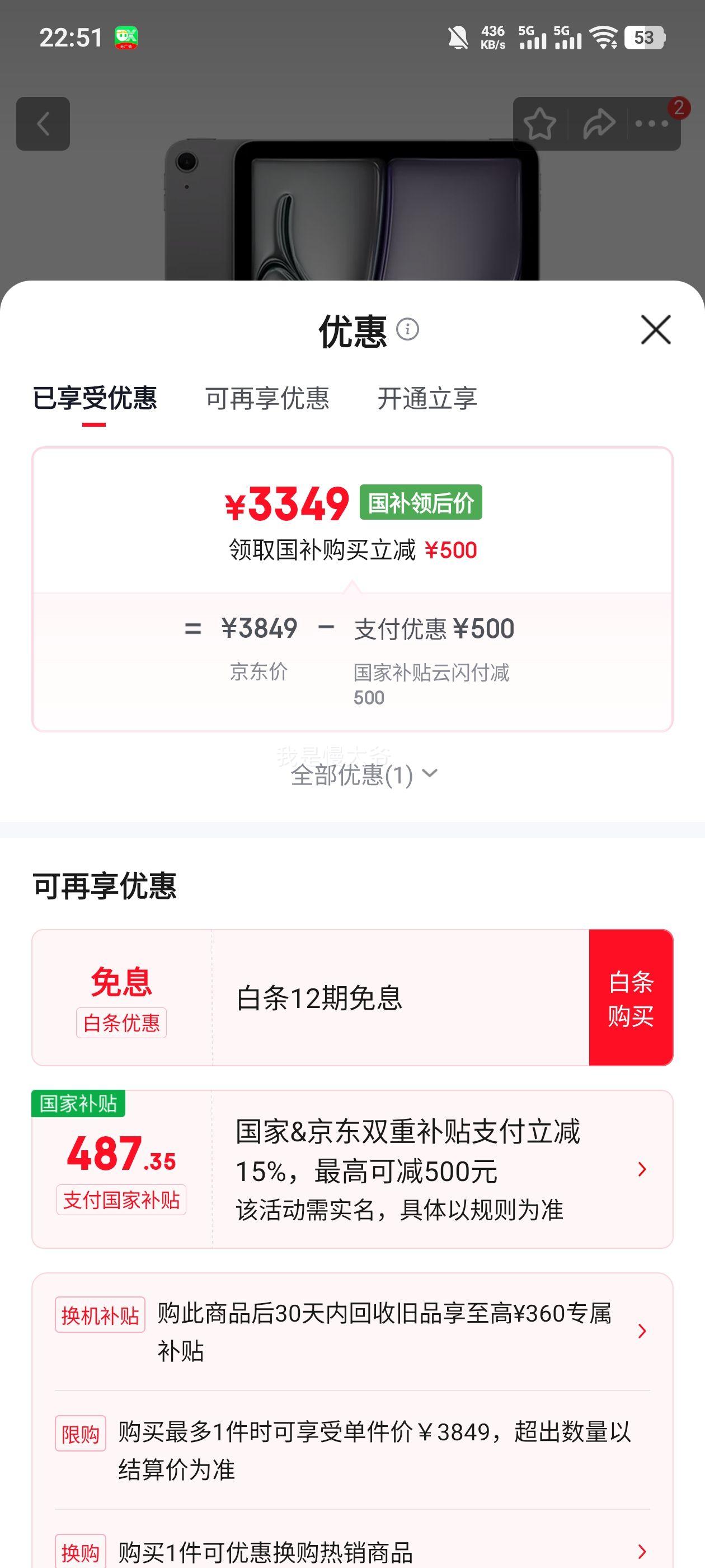 ƻ�� iPad Air7 11Ӣ�� M3оƬ ���ɫ WLAN�� 128G�Ż�֤��