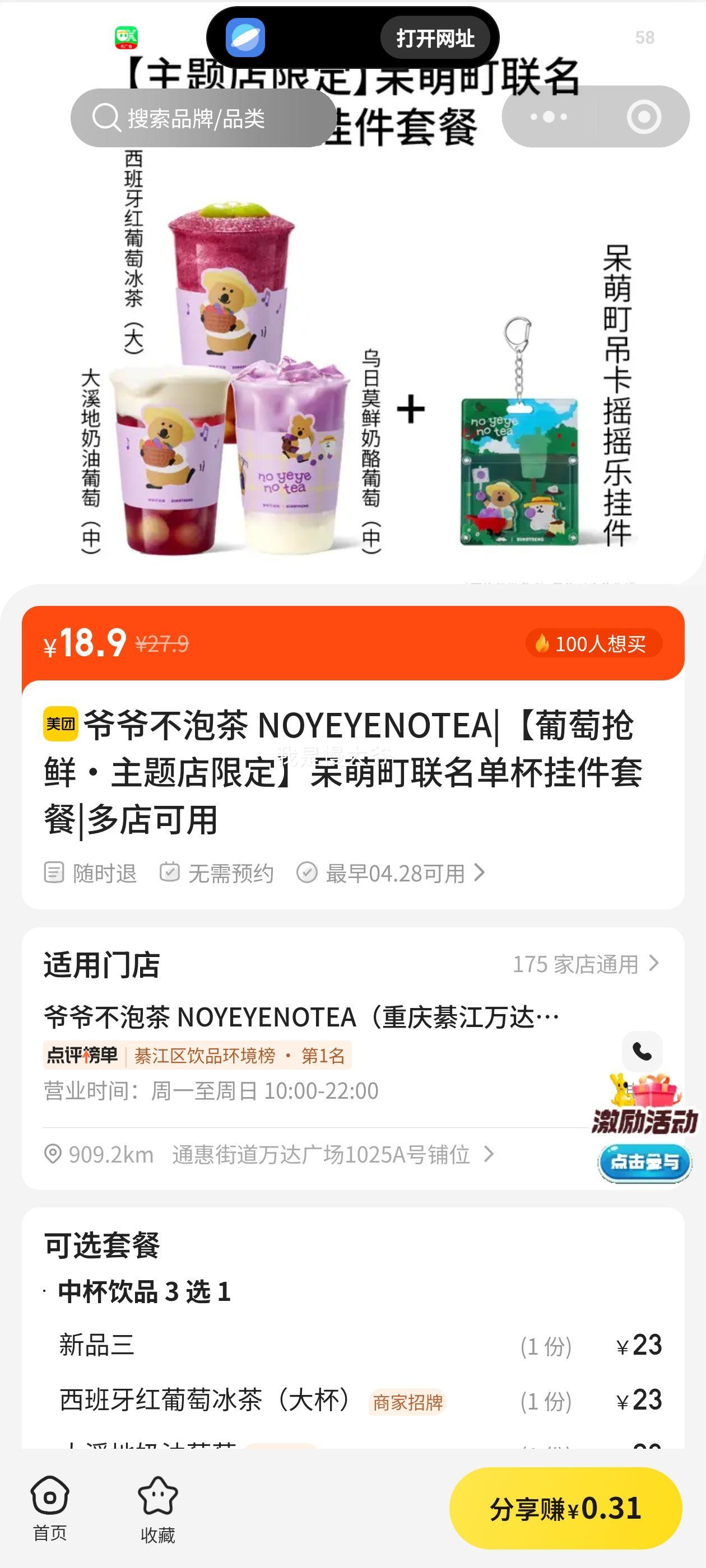 үү���ݲ� NOYEYENOTEA ��������������޶� ��������������Ҽ��ײ��Ż�֤��