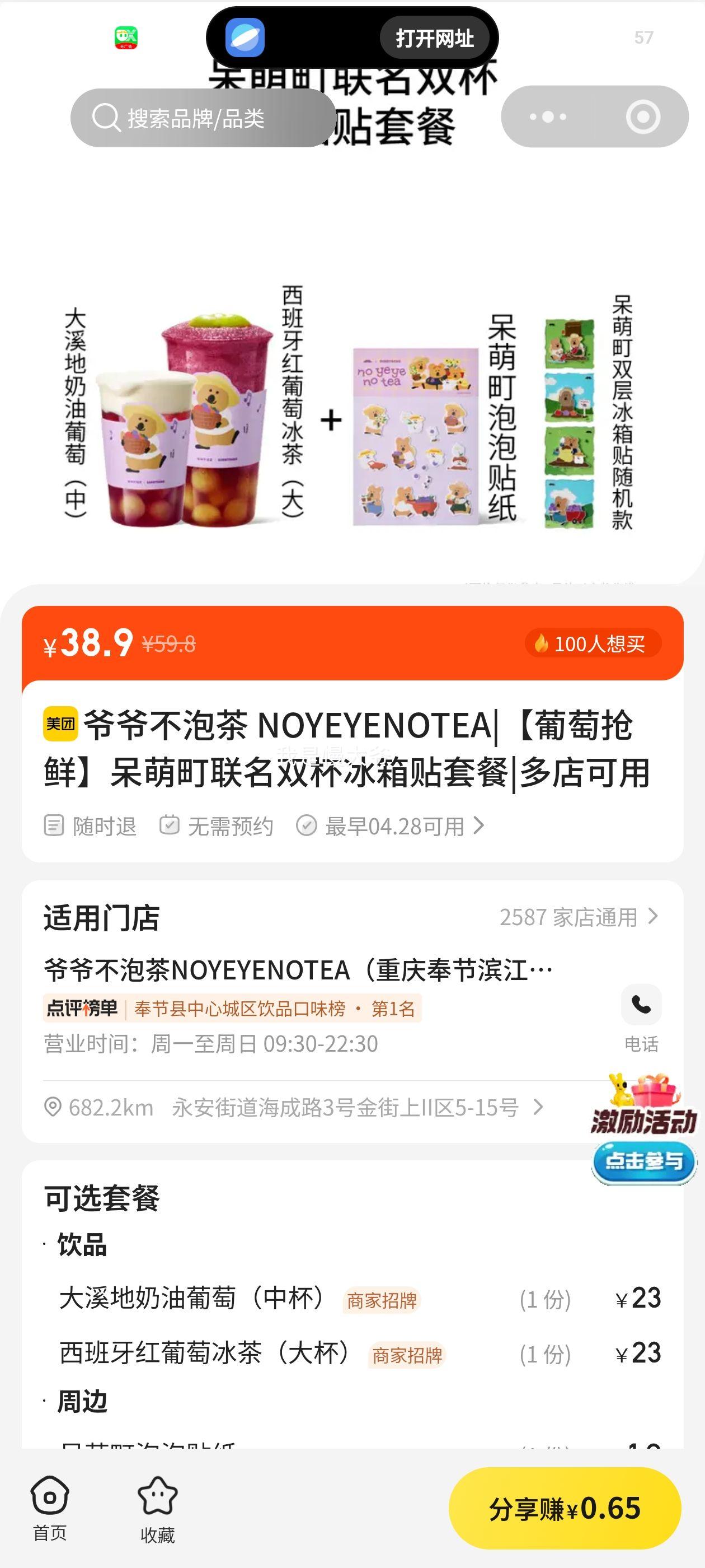 үү���ݲ� NOYEYENOTEA �������� ���������˫���������ײ��Ż�֤��
