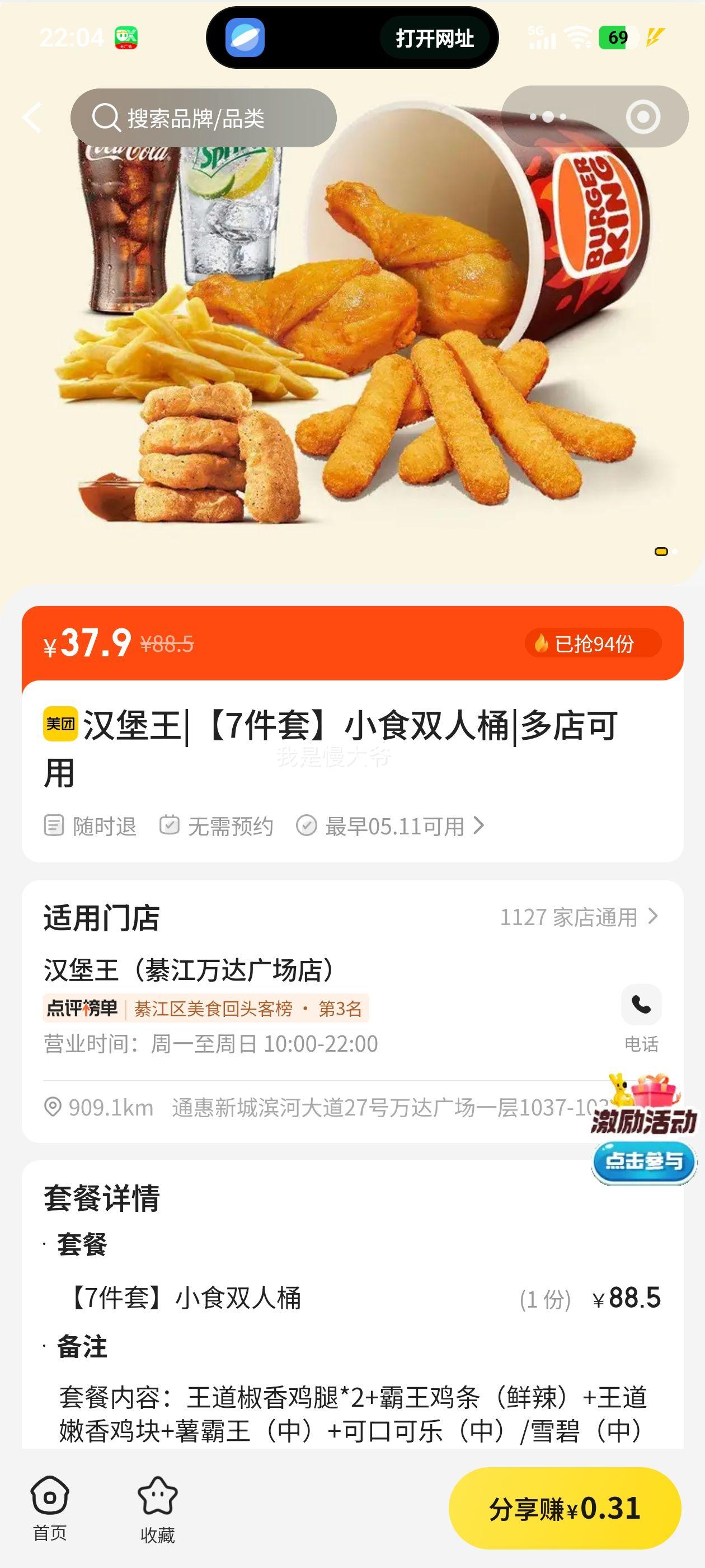 ������ Сʳ˫��Ͱ 7�����Ż�֤��