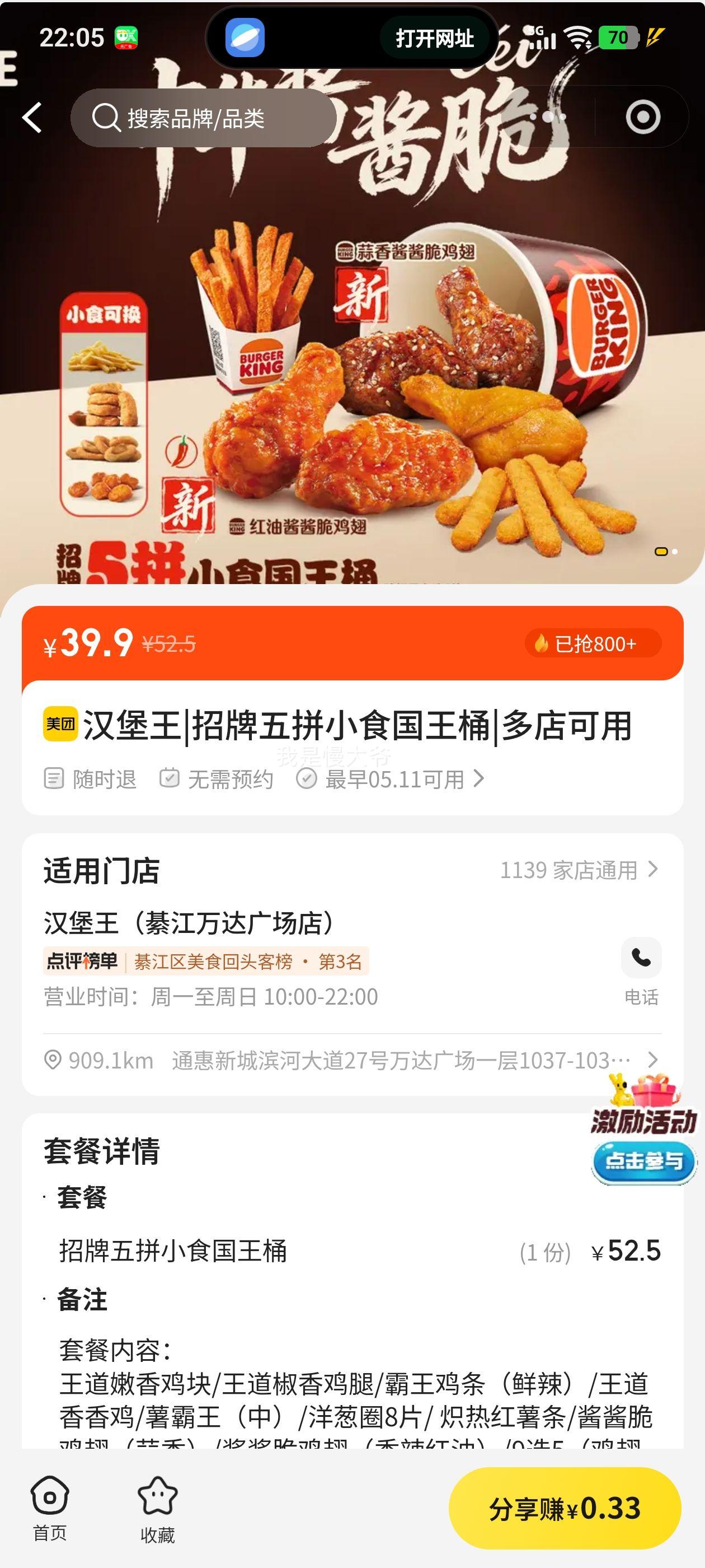 ������ ������ƴСʳ����Ͱ�Ż�֤��
