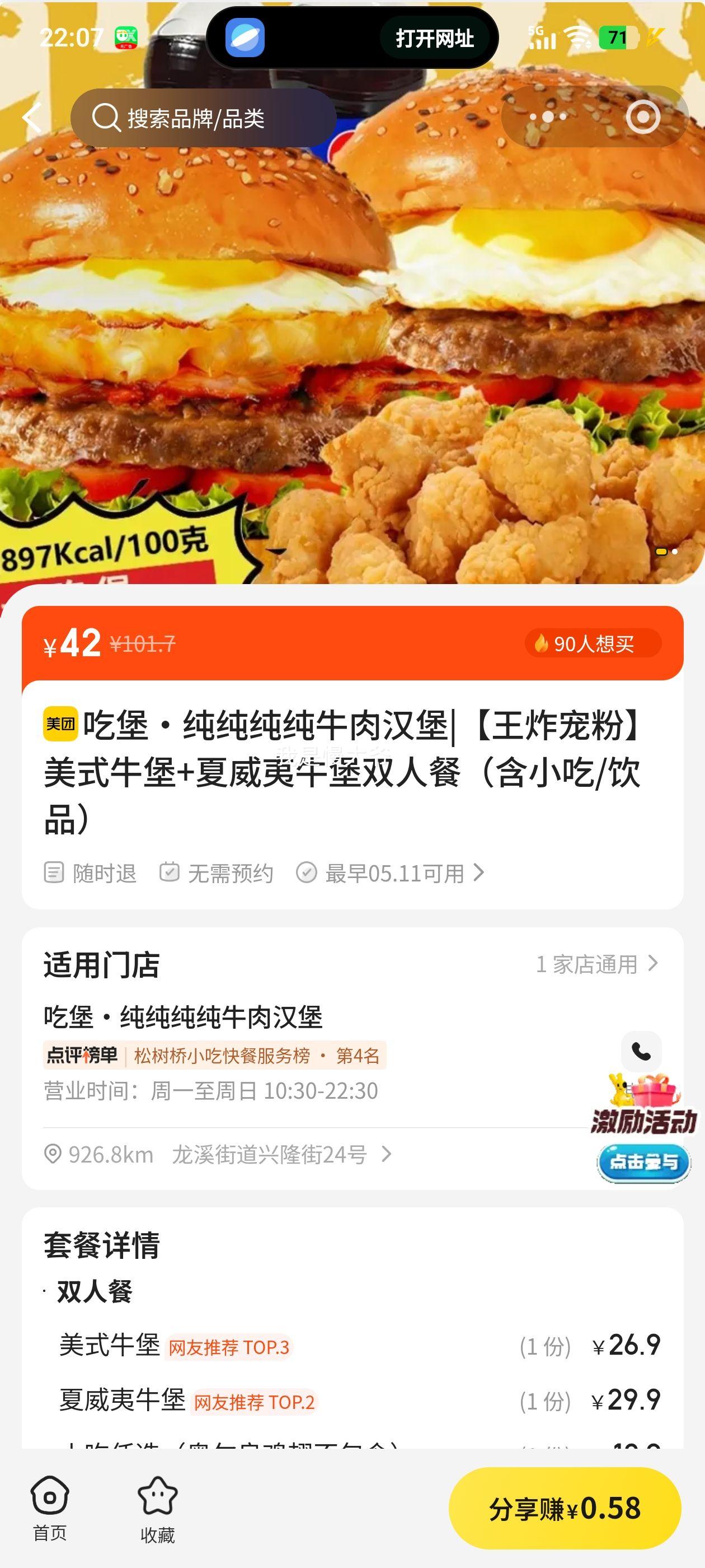 ��ը��� ��ʽţ��+������ţ��˫�˲� ��С����Ʒ�Ż�֤��