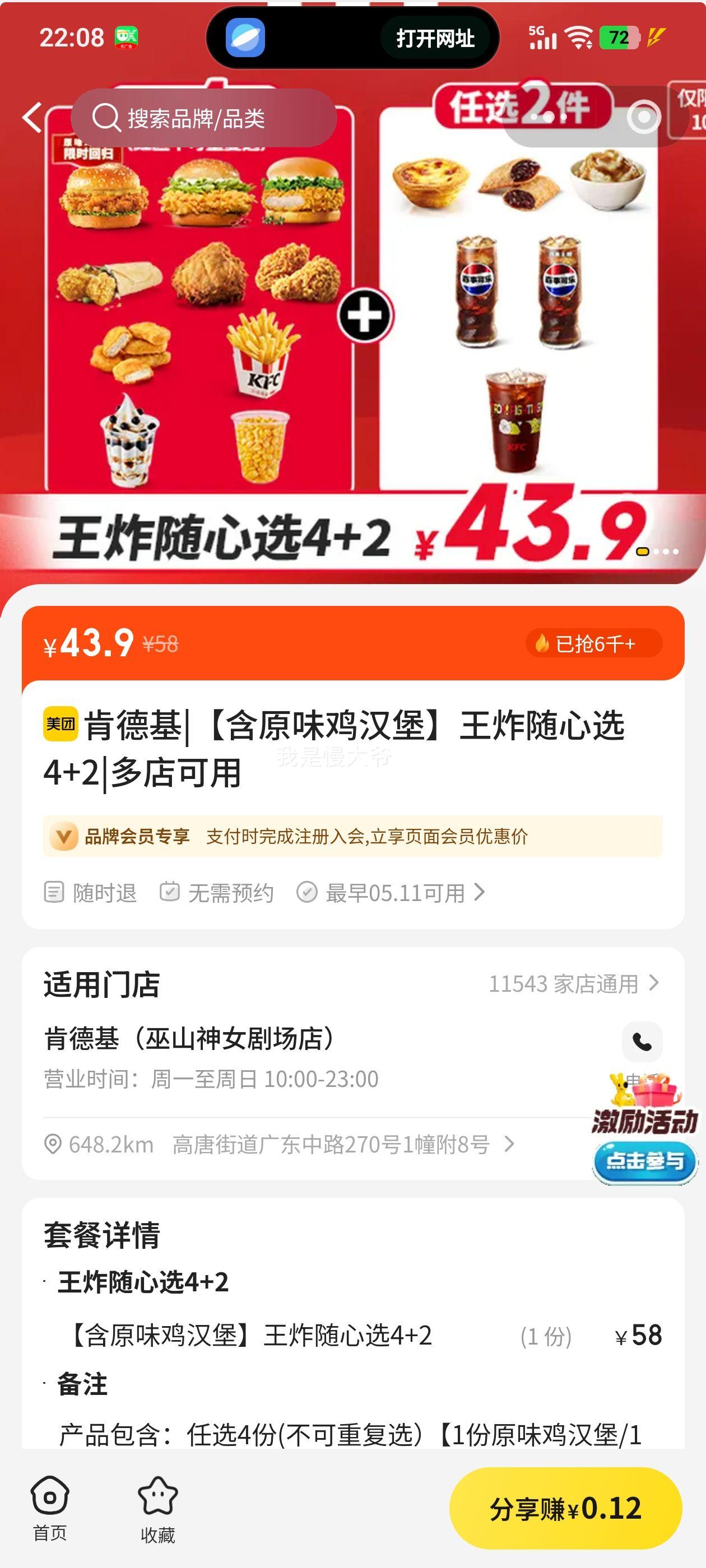 �ϵ»� ��ԭζ������ ��ը����ѡ4+2�Ż�֤��