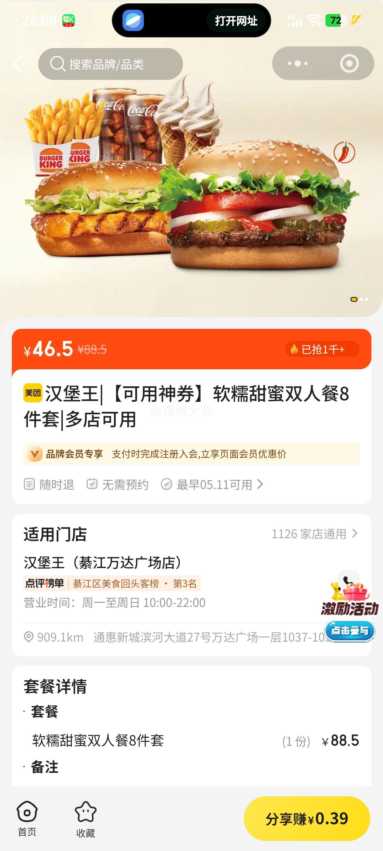 ������ ��Ŵ����˫�˲�8�����Ż�֤��