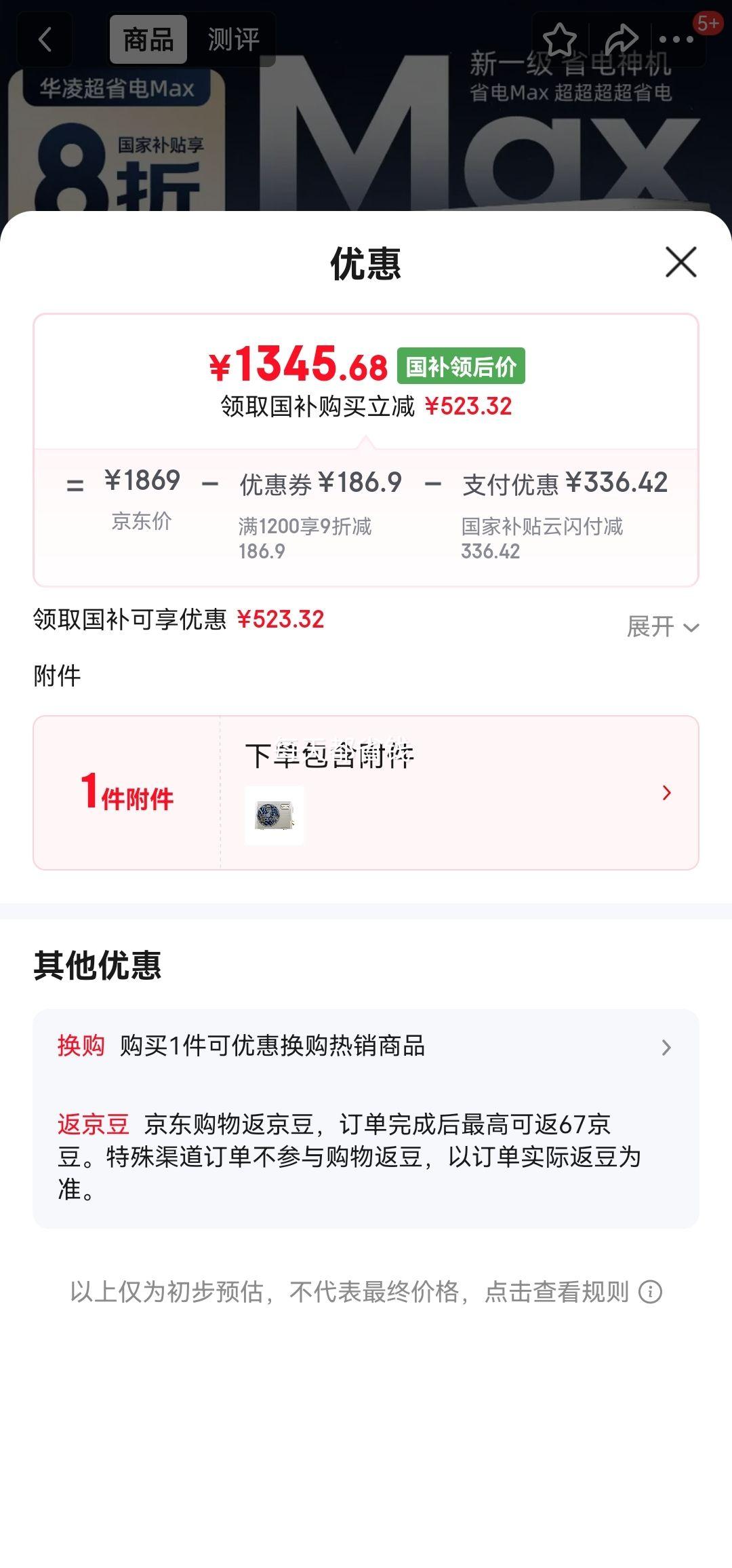 ���� �յ��һ� ��1.5ƥ ��ʡ��Max KFR-35GW/N8HL1Pro�Ż�֤��