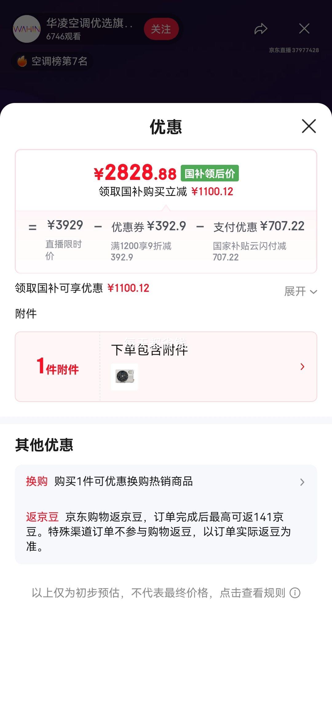 ���� ��ʽ�յ���� 3ƥ ��ʡ��Pro KFR-72LW/N8HA1���Ż�֤��