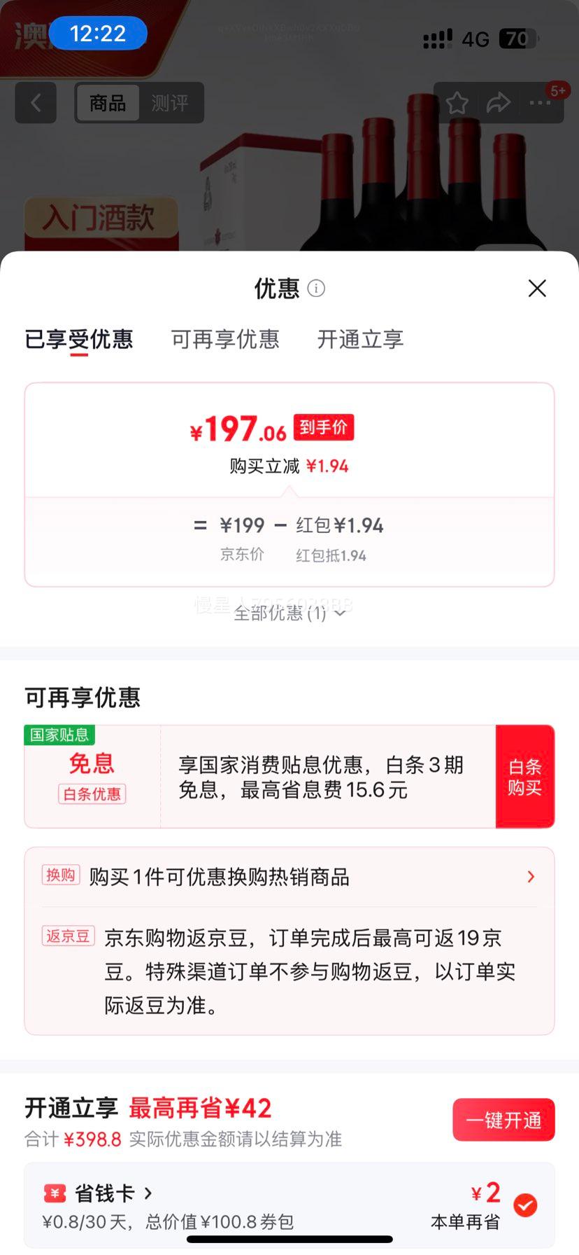 ɽׯ /ӳϼɺѾ 750ml*6ľԭ䡾İ桿Ż֤