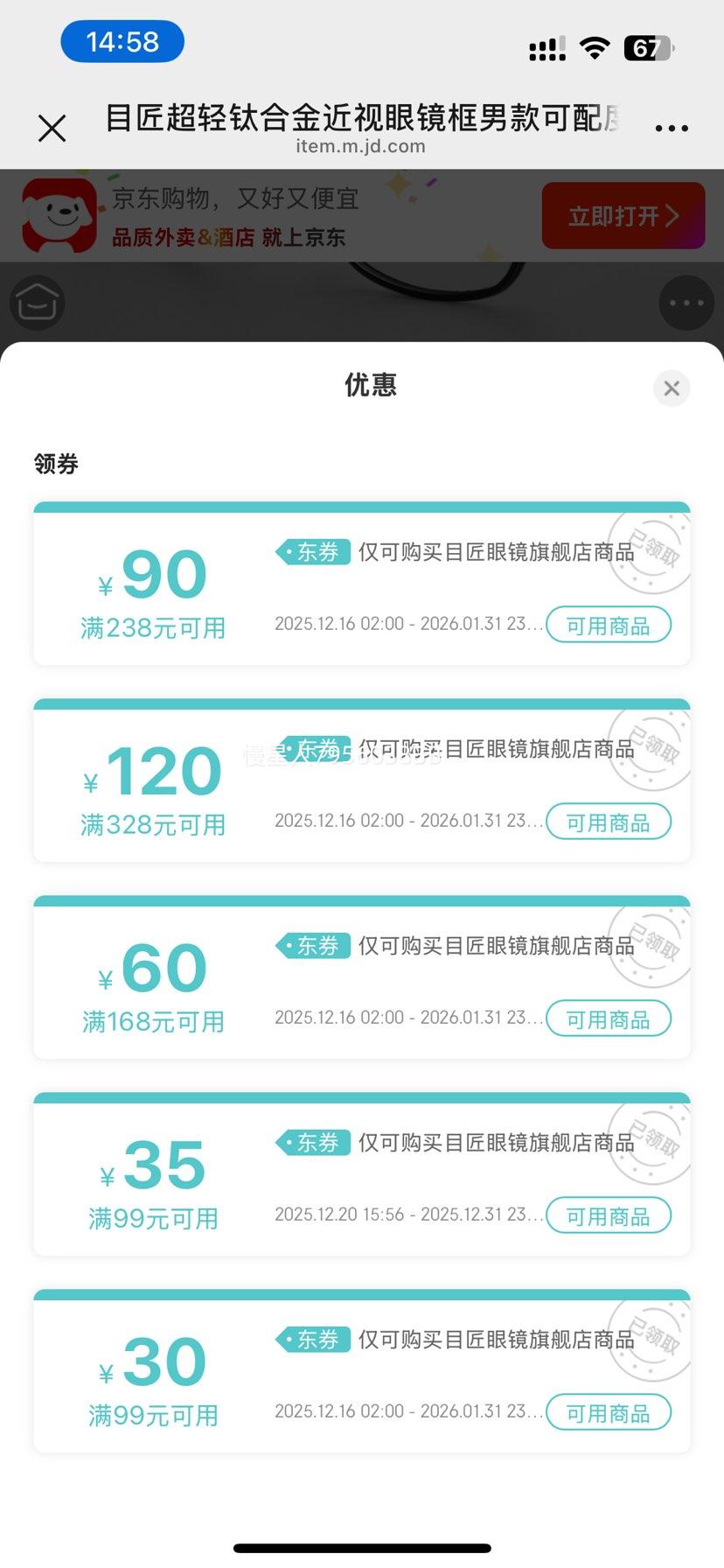 Ŀ�� �����ѺϽ�����۾��� 9712 ǹ�����ɫ 1.67MR-7���·����� 0-1000���Ż�֤��