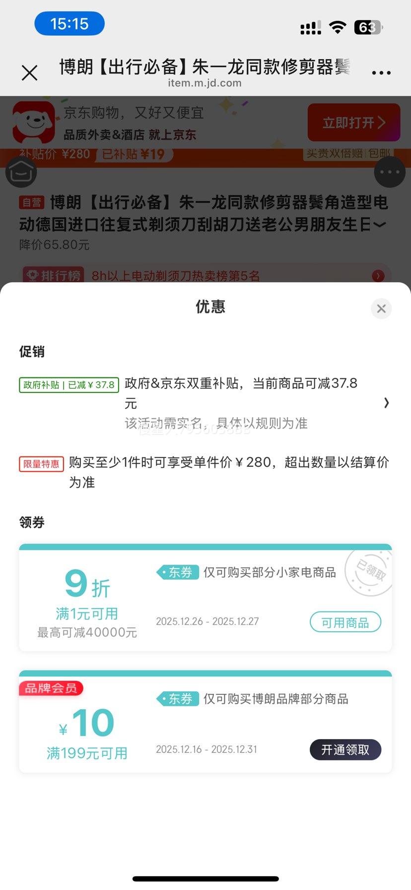 ���� ����ʽ�綯���뵶 ��һ��ͬ�� �޽��޼��� �¹����� ���������������Ż�֤��