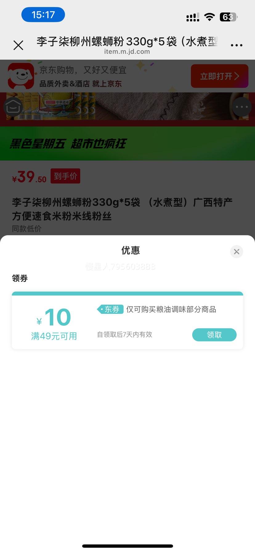 ���� ���Ϸۣ�ˮ���ͣ�����Ũ��ζ �������� 223g*5��+����330g*1���Ż�֤��