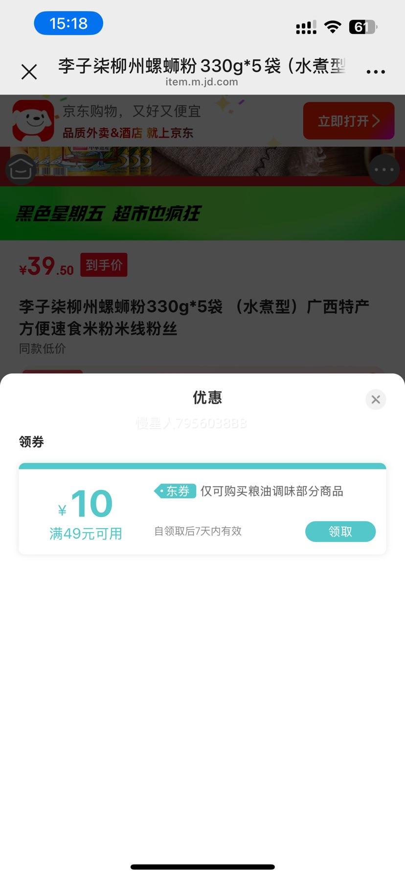 ������ �������Ϸ� 330g*5�� ˮ���� �����ز�������ʳ�׷��Ż�֤��