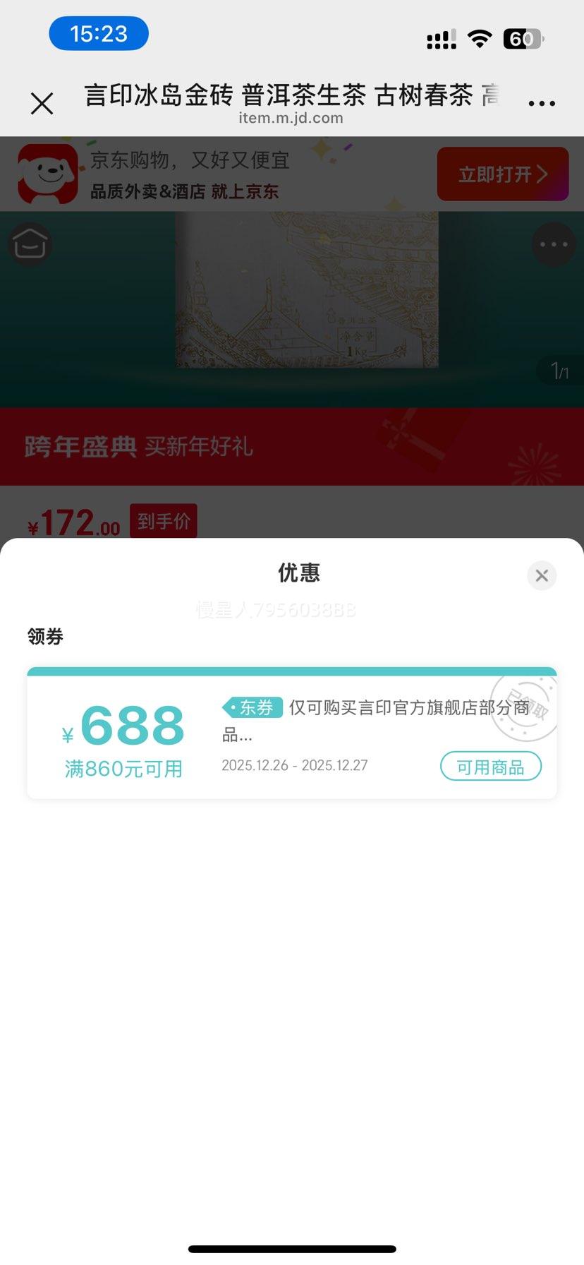 ��ӡ ������ש �ն������� �������� �߶˲�Ҷ 1ǧ���Ż�֤��