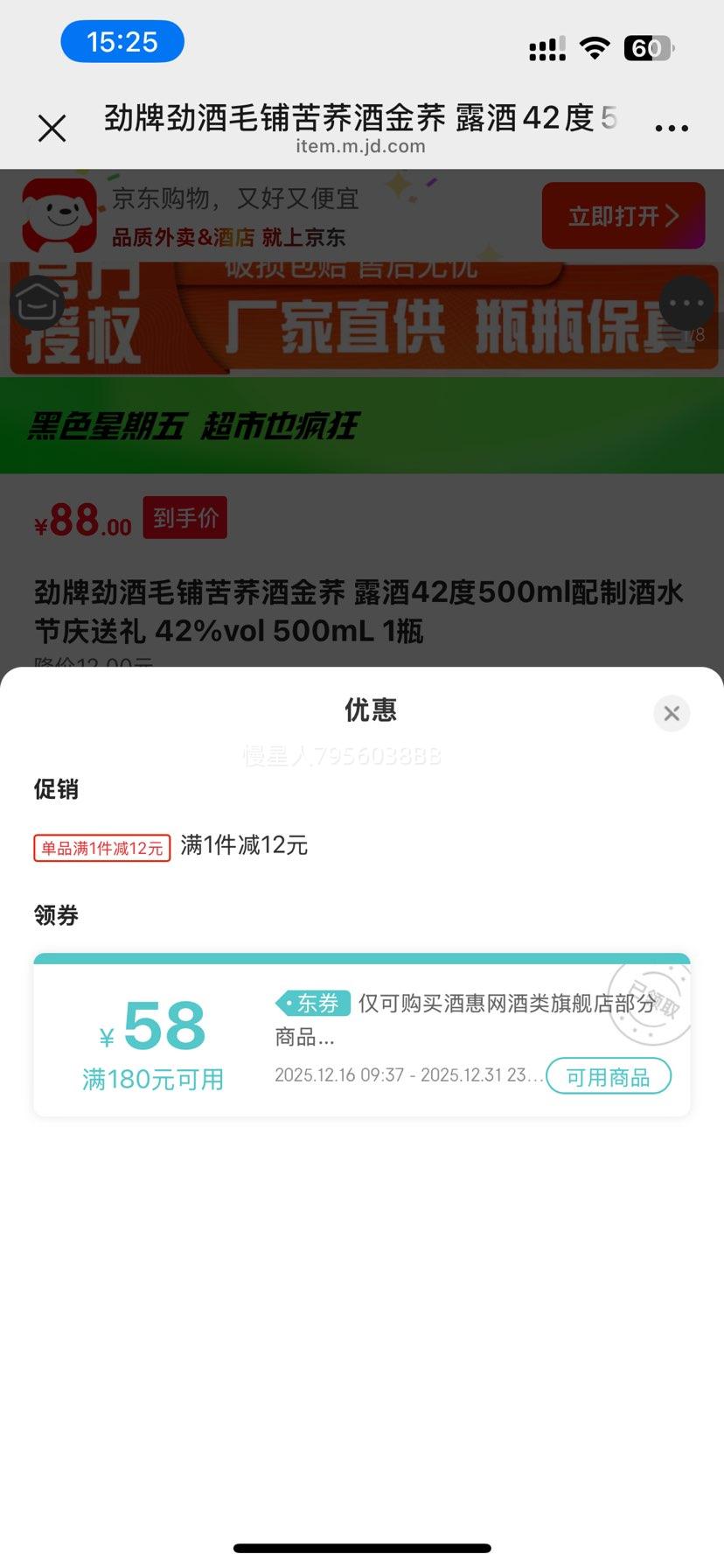 ���� ë�̿���ƽ��� ¶�� 42%vol 500mL ���������Ż�֤��