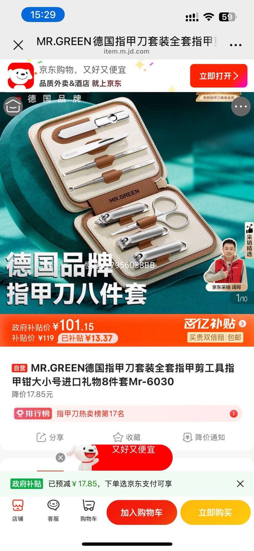 MR.GREEN ָ�׵���װ ָ�׼����� ָ��ǯ��С�� 8���� Mr-6030 ���������Ż�֤��