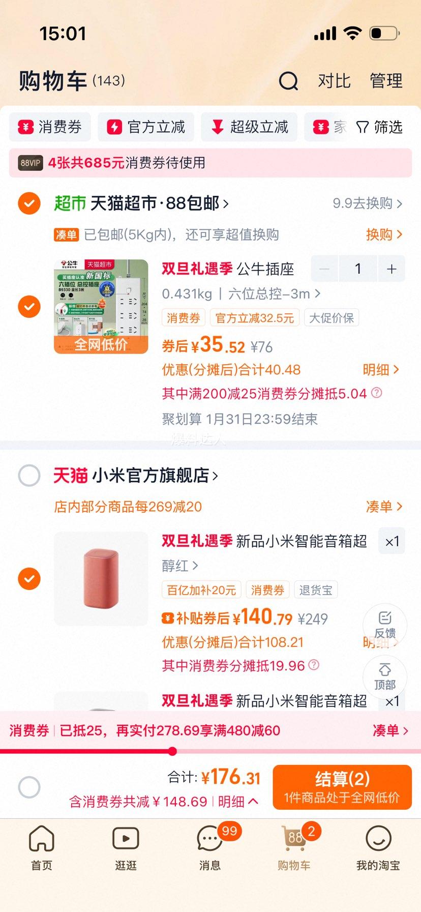 ��ƷС���������䳬��С��ͬѧai��ģ��������������Ż�֤��