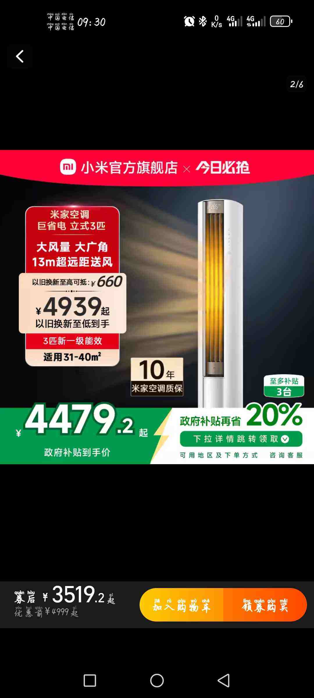 С���׼Ҿ�ʡ��յ�3ƥ2ƥһ����Ч���ڹ����Ƶ���ÿ�����ů�Ż�֤��