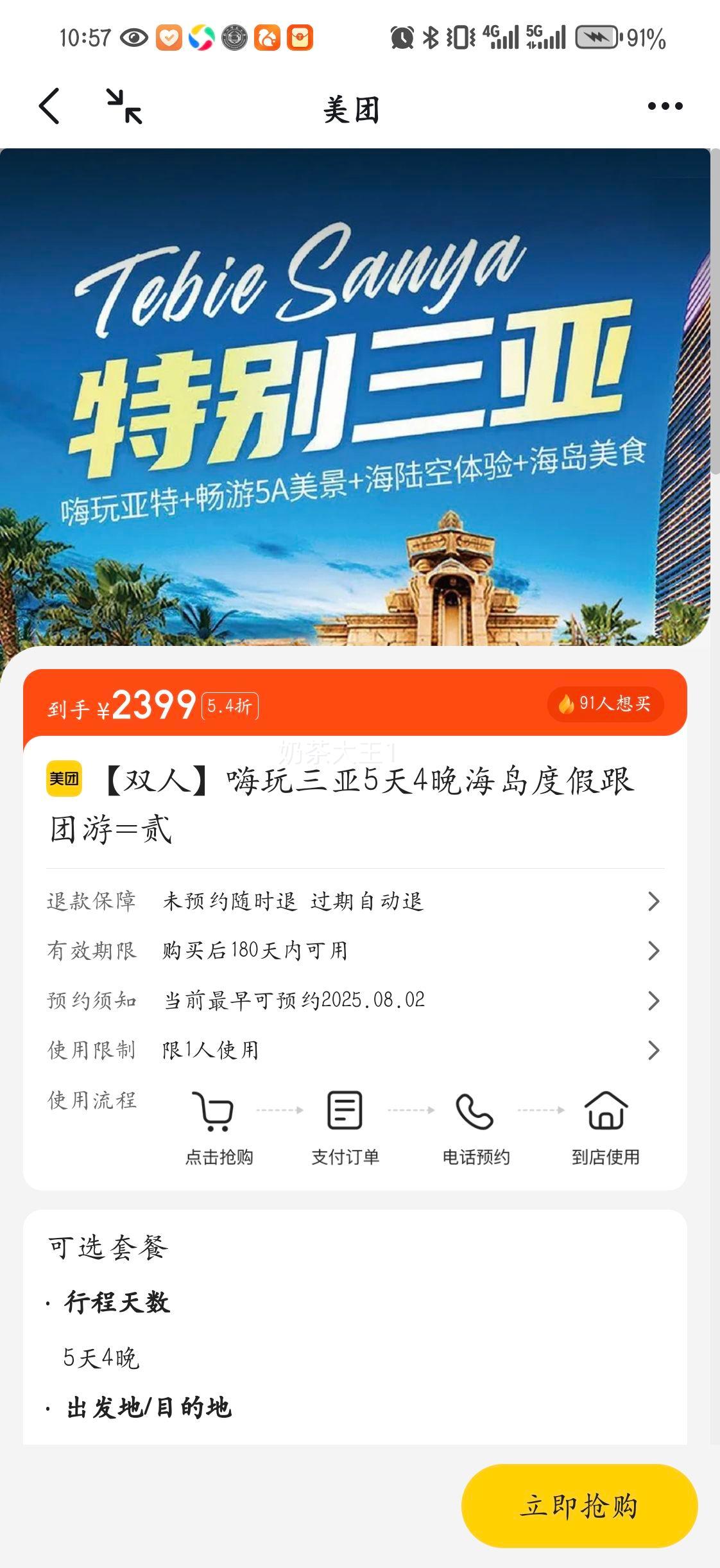 ��˫�ˡ���������5��4�������ȼٸ�����=���Ż�֤��