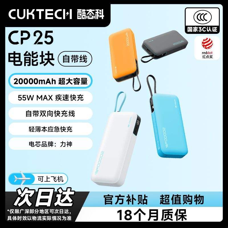 CUKTECH��̬��20000mAh���������55W�Դ����ƶ���Դ��Я���Ϸɻ�79.2Ԫ���ʣ����Ä�+���֣�