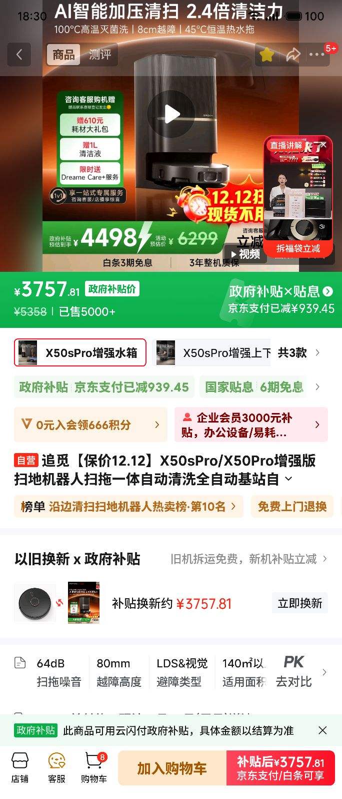 Dreame/׷ X50sProǿ ɨػ ˮŻ֤