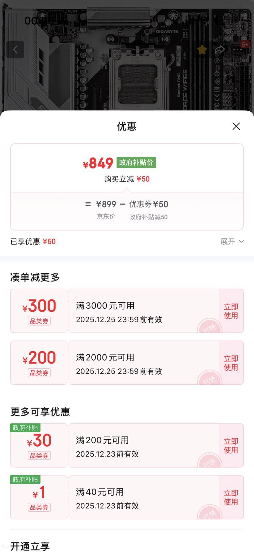 ���Σ�GIGABYTE��B650EM FORCE WIFI6E����DDR5֧��AMD CPU AM5 7800X3D �����������Ż�֤��