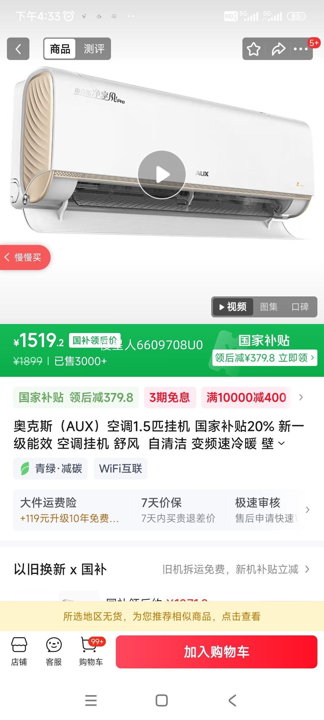 AUX/�¿�˹ �һ� KFR-35GW/BpR3DQJ1(B1) ��1.5ƥ ������Pro �Ż�֤��