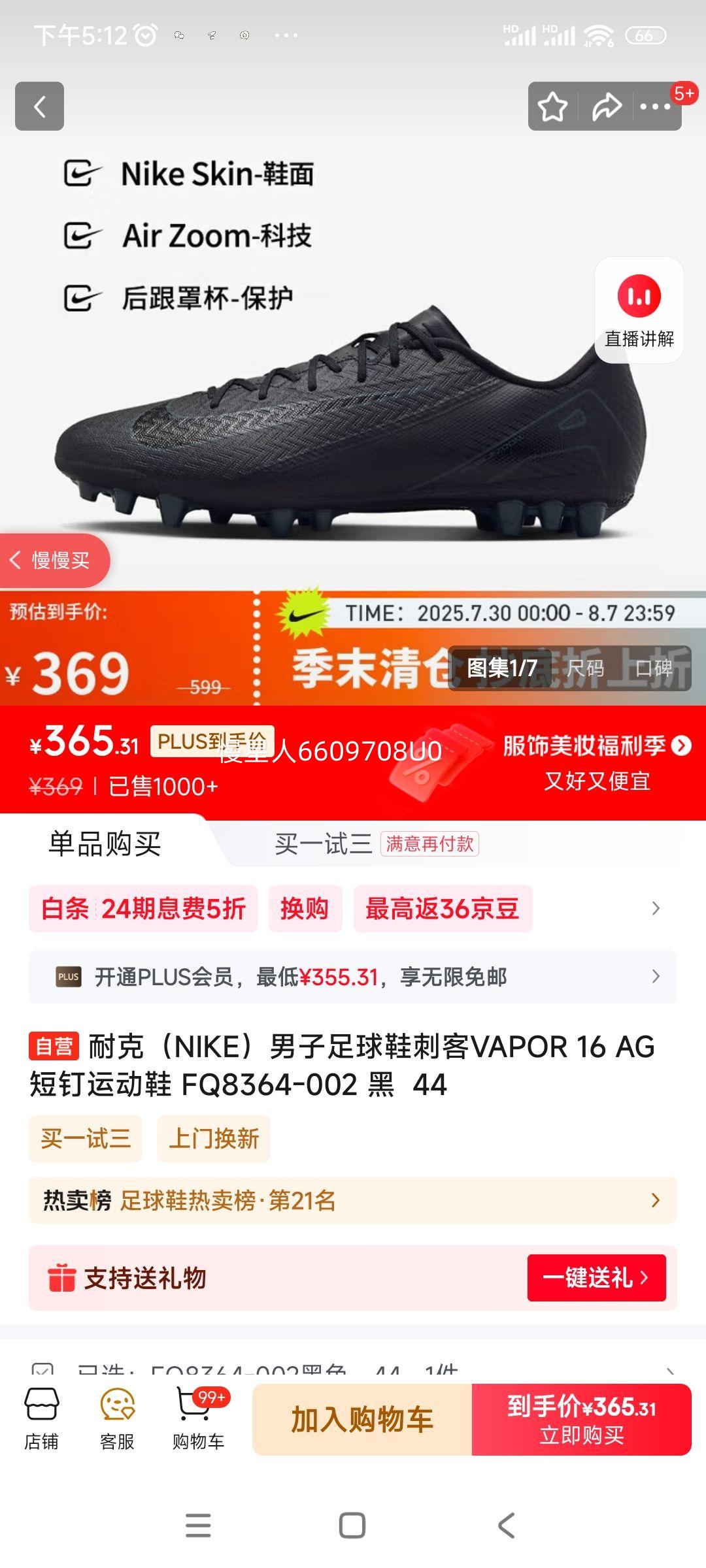 �Ϳˣ�NIKE����������Ь�̿�VAPOR 16 AG�̶��˶�Ь FQ8364-002 ��  44�Ż�֤��