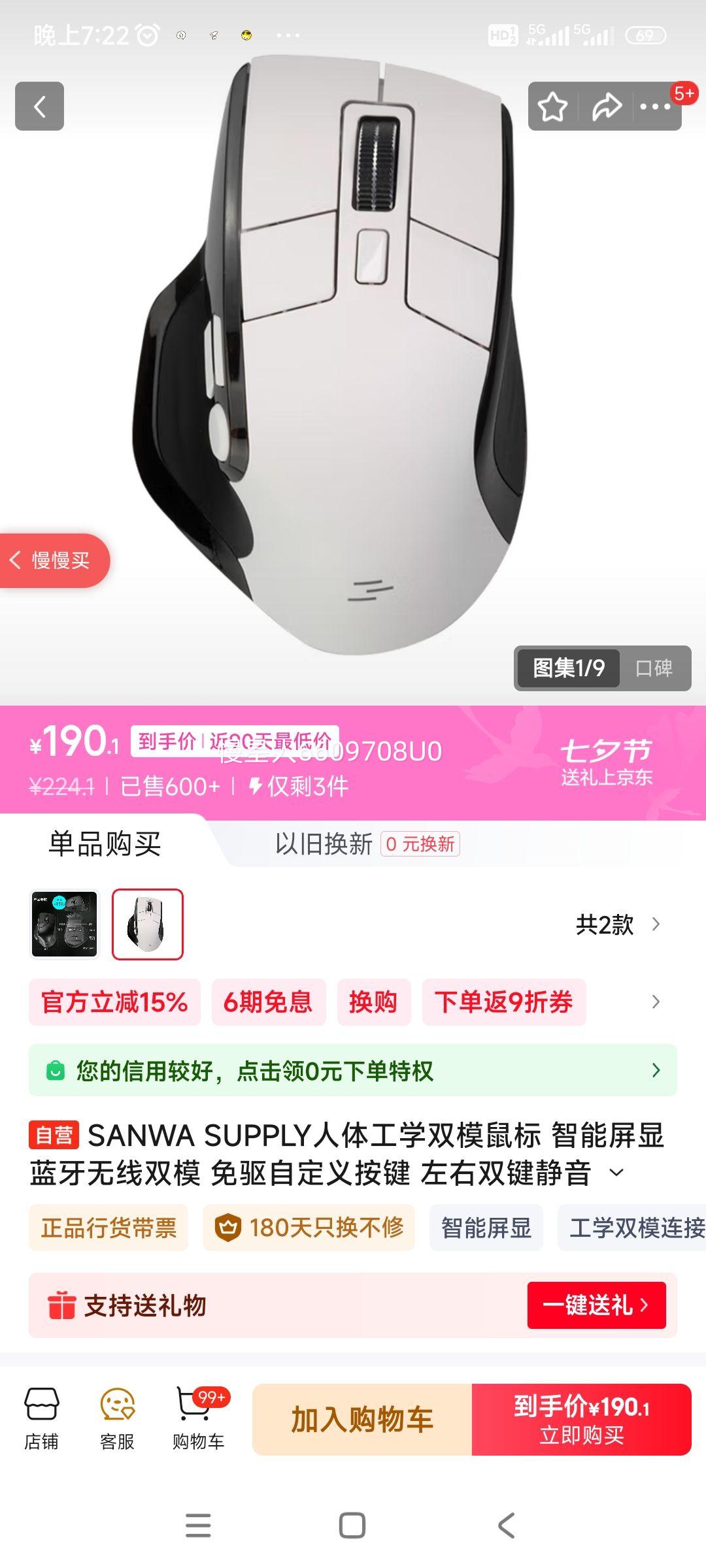 SANWA SUPPLY���幤ѧ˫ģ��� �������� ��������˫ģ �����Զ��尴�� ����˫������ �д������� �칫��Ϸ�Ż�֤��