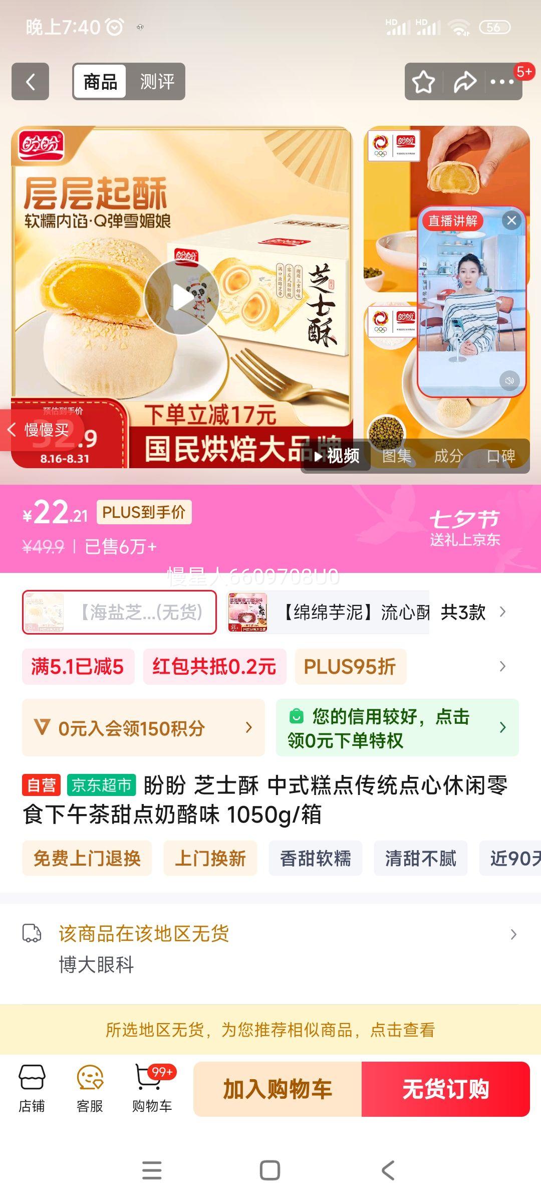  ֥ʿ ʽ㴫ͳʳζ 1050g/Ż֤