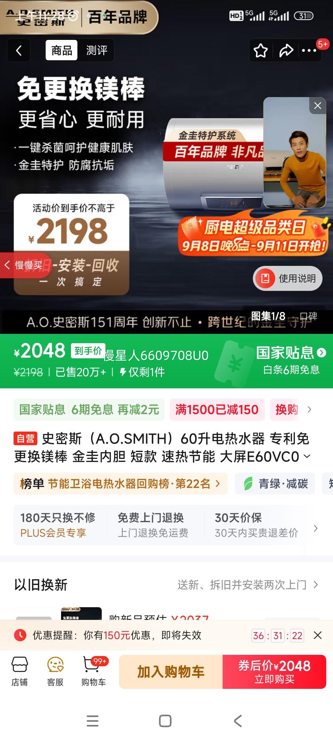 A.O.SMITH/ʷ˹ ˮ ˮʽ˫Ͱ 60 CTEϵ E60VC0-BŻ֤