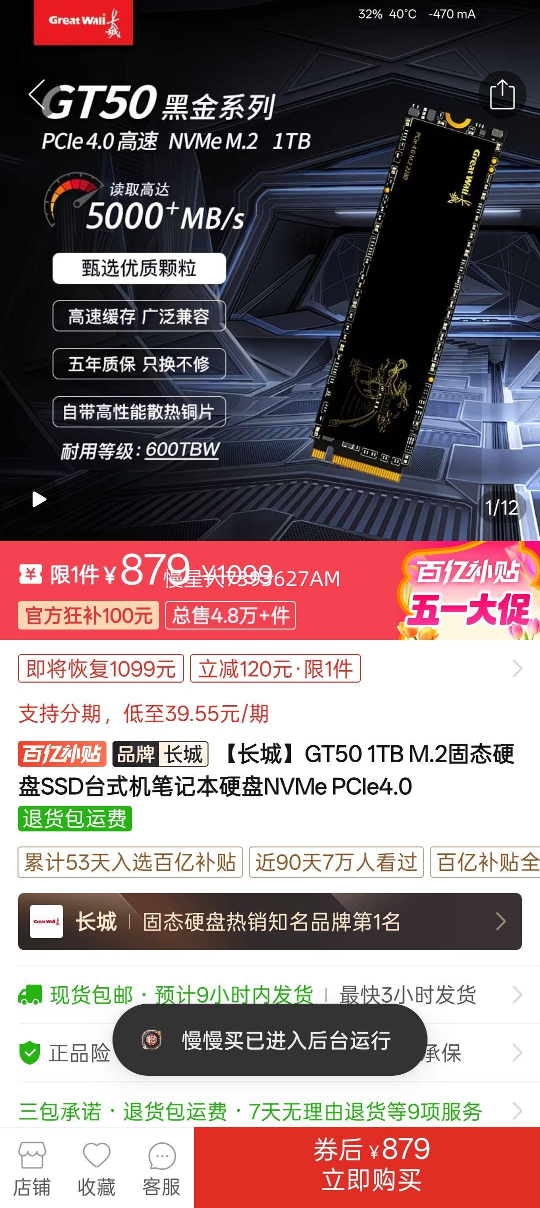 ���� GT50 1TB M.2 ��̬Ӳ�� NVMe PCIe4.0�Ż�֤��