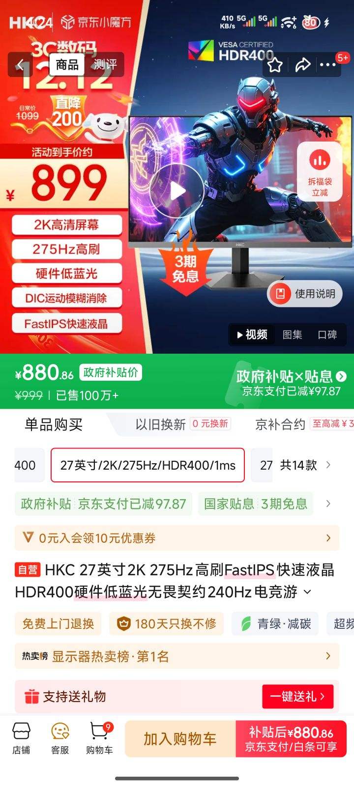 HKC 27Ӣ2K 275HzˢFastIPSҺHDR400ӲηԼ240Hz羺ϷʾG27H4MaxŻ֤