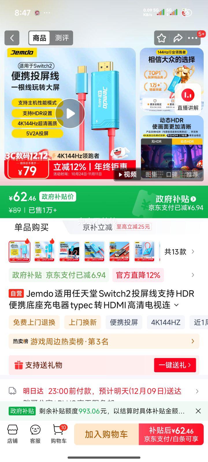 Jemdo Switch2Ͷ HDRЯ Type-CתHDMI ns2չŻ֤