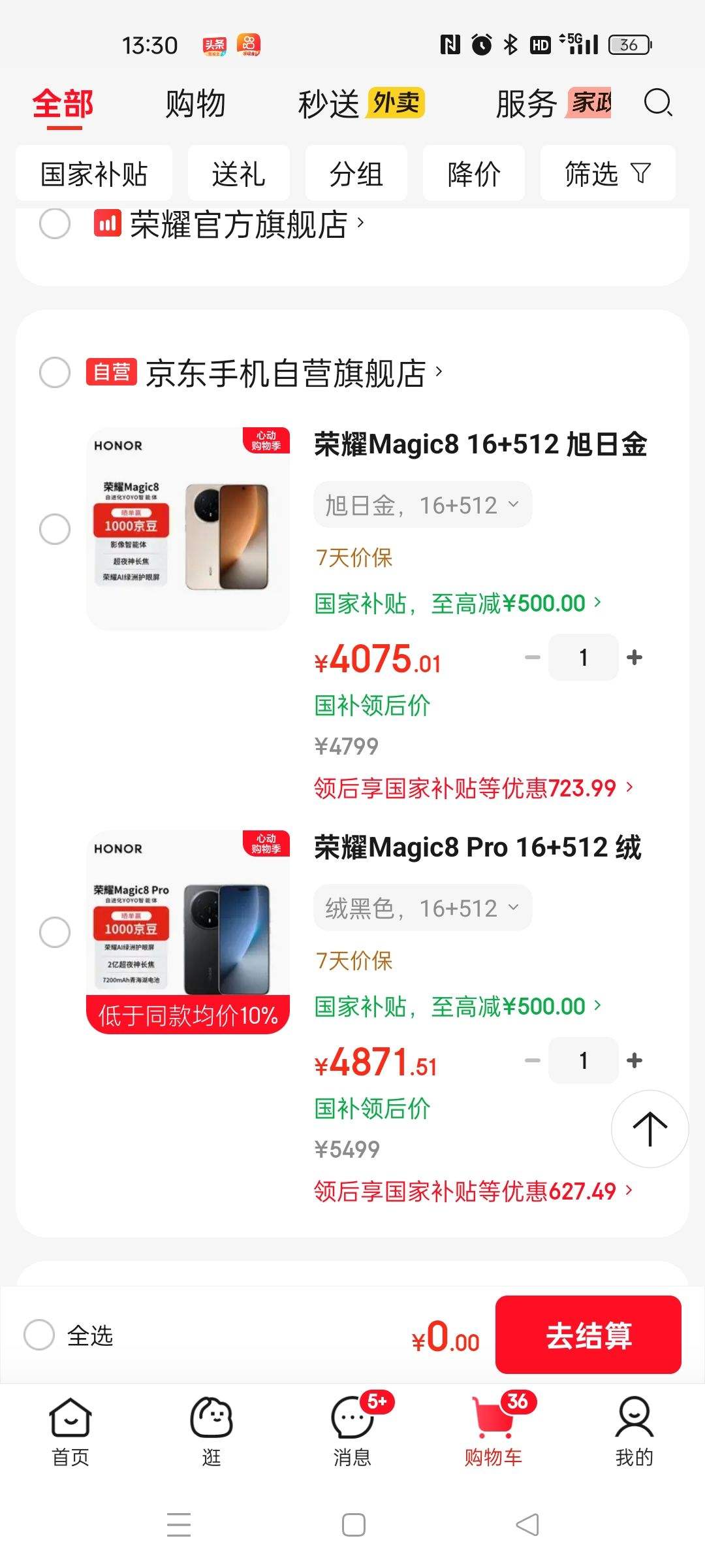 ��ҫ Magic8 Pro �ֻ� ���������8����� �޺�ɫ 16+512G�Ż�֤��