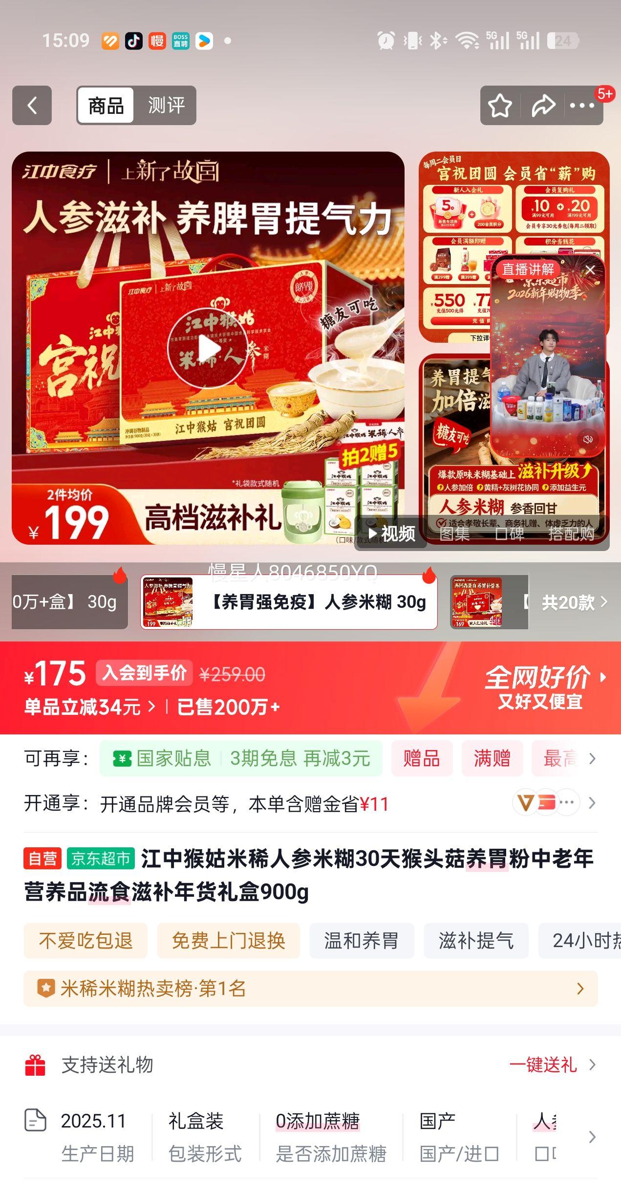 ���� �����ϡ�˲��׺� 900g ��ͷ����θ�� ������Ӫ����ʳ �̲��������Ż�֤��