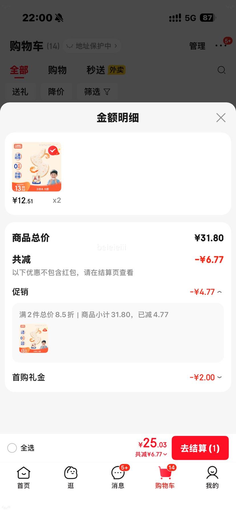 ��ѿ ������Ϻ�� 75g ������ʳ ����� ��ͯ��ʳϺ���Ż�֤��