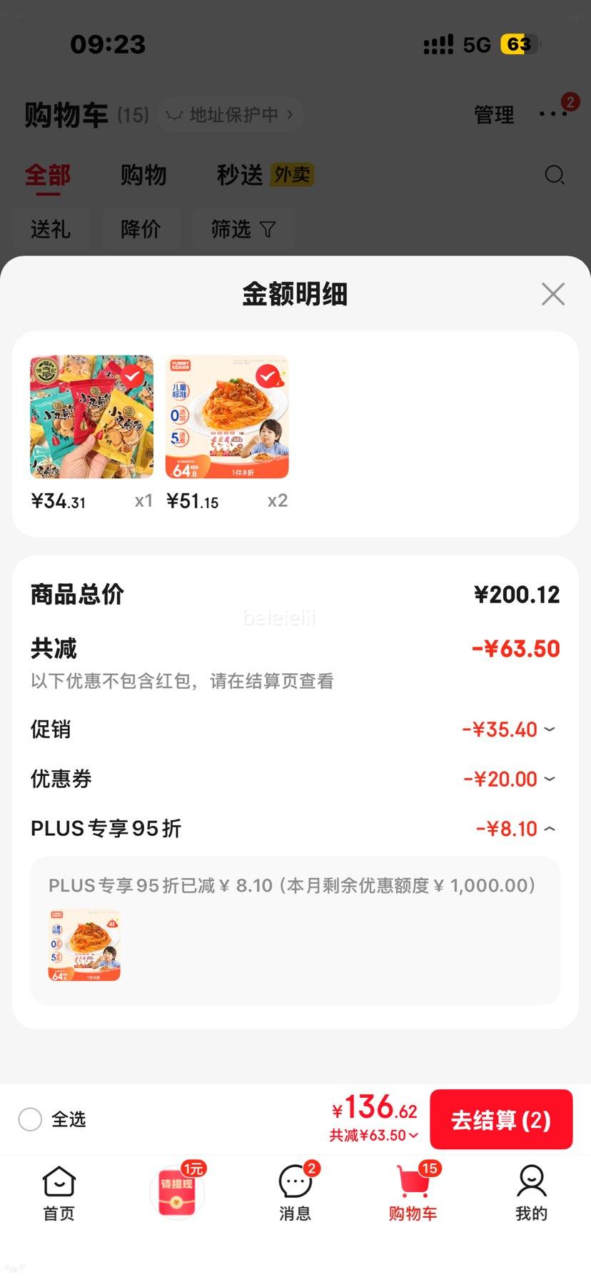 ��ѿ ��ͯ���� 191.5g��4�� ����������պڽ���ζ �����������Ż�֤��